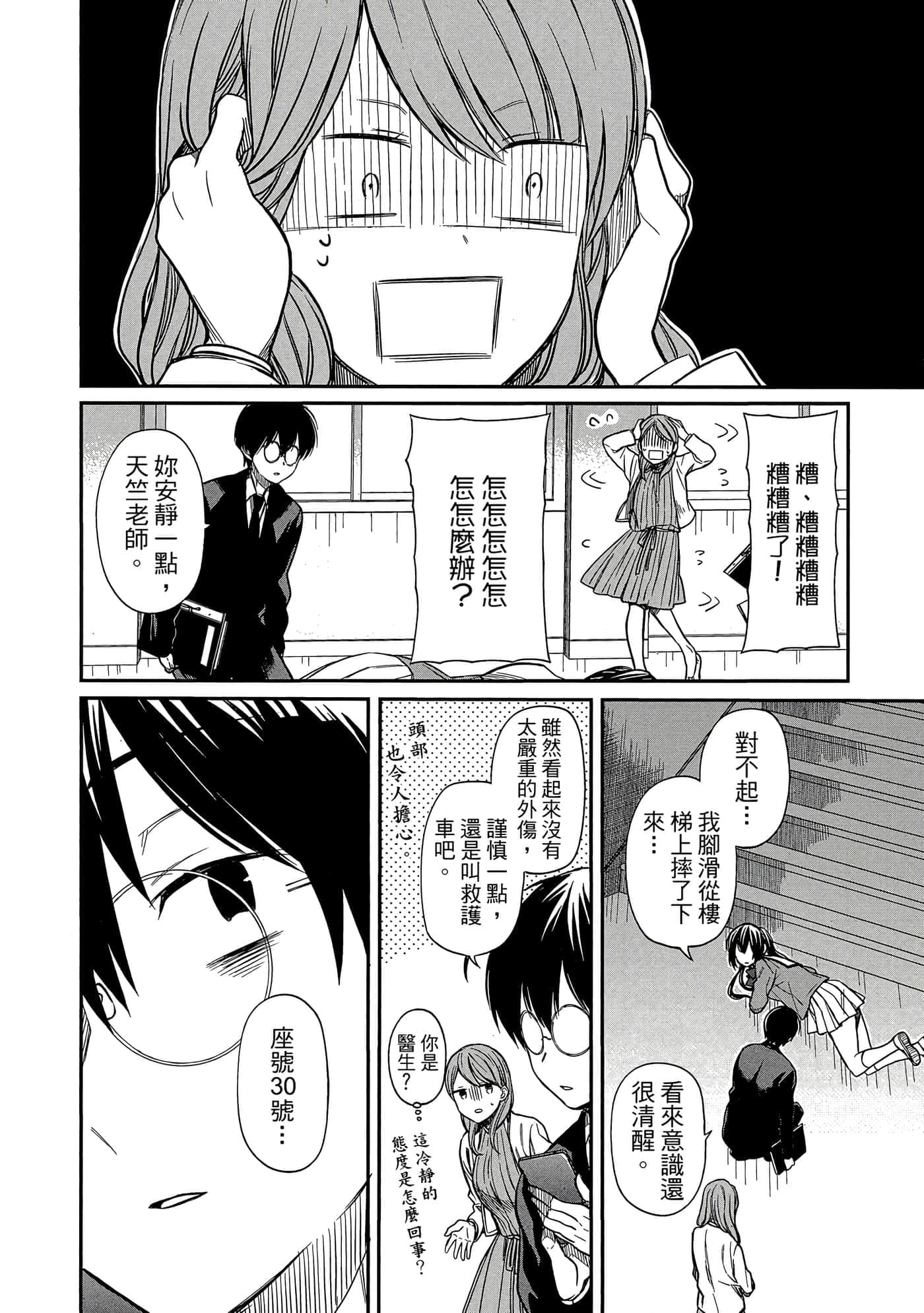 第 101 页