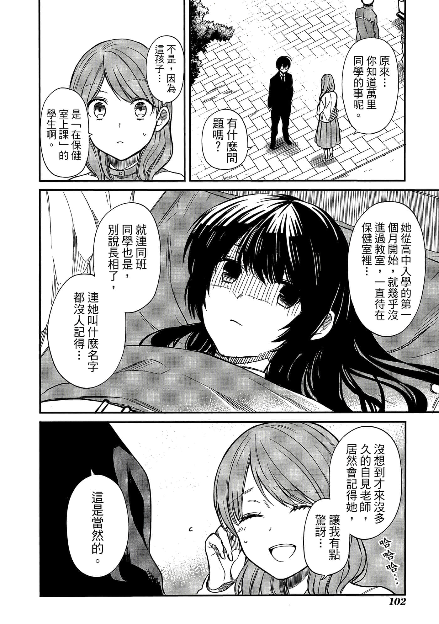 第 103 页