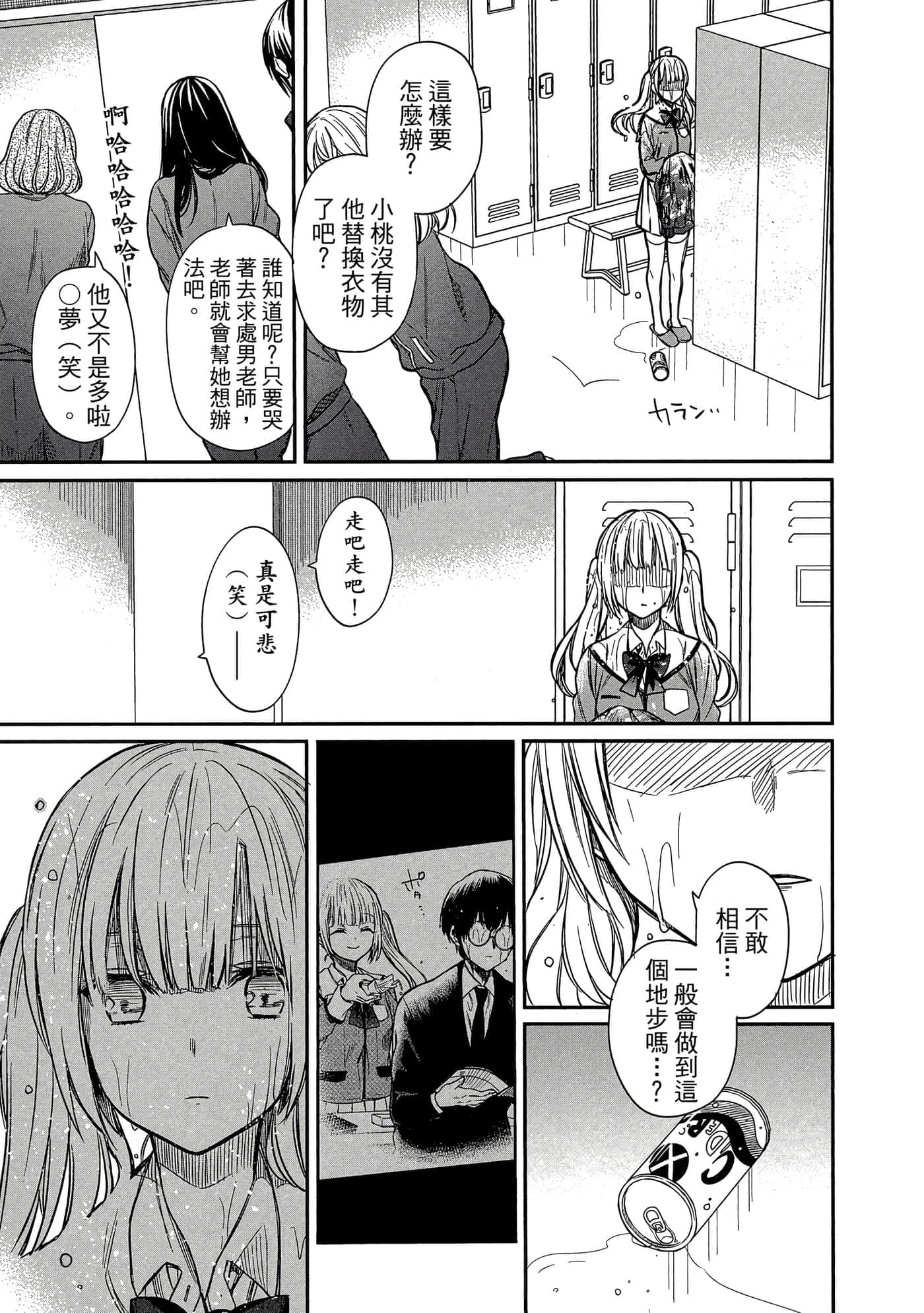 第 112 页