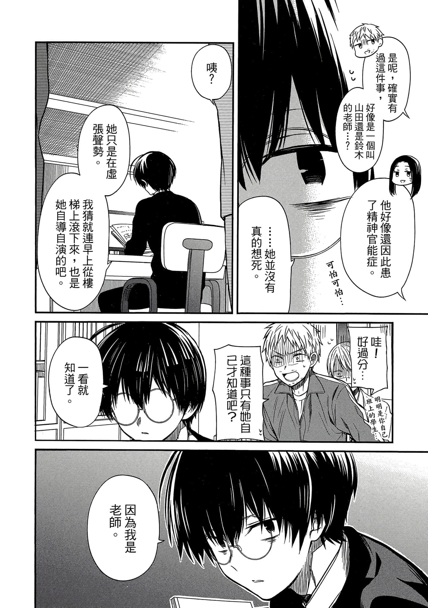第 133 页