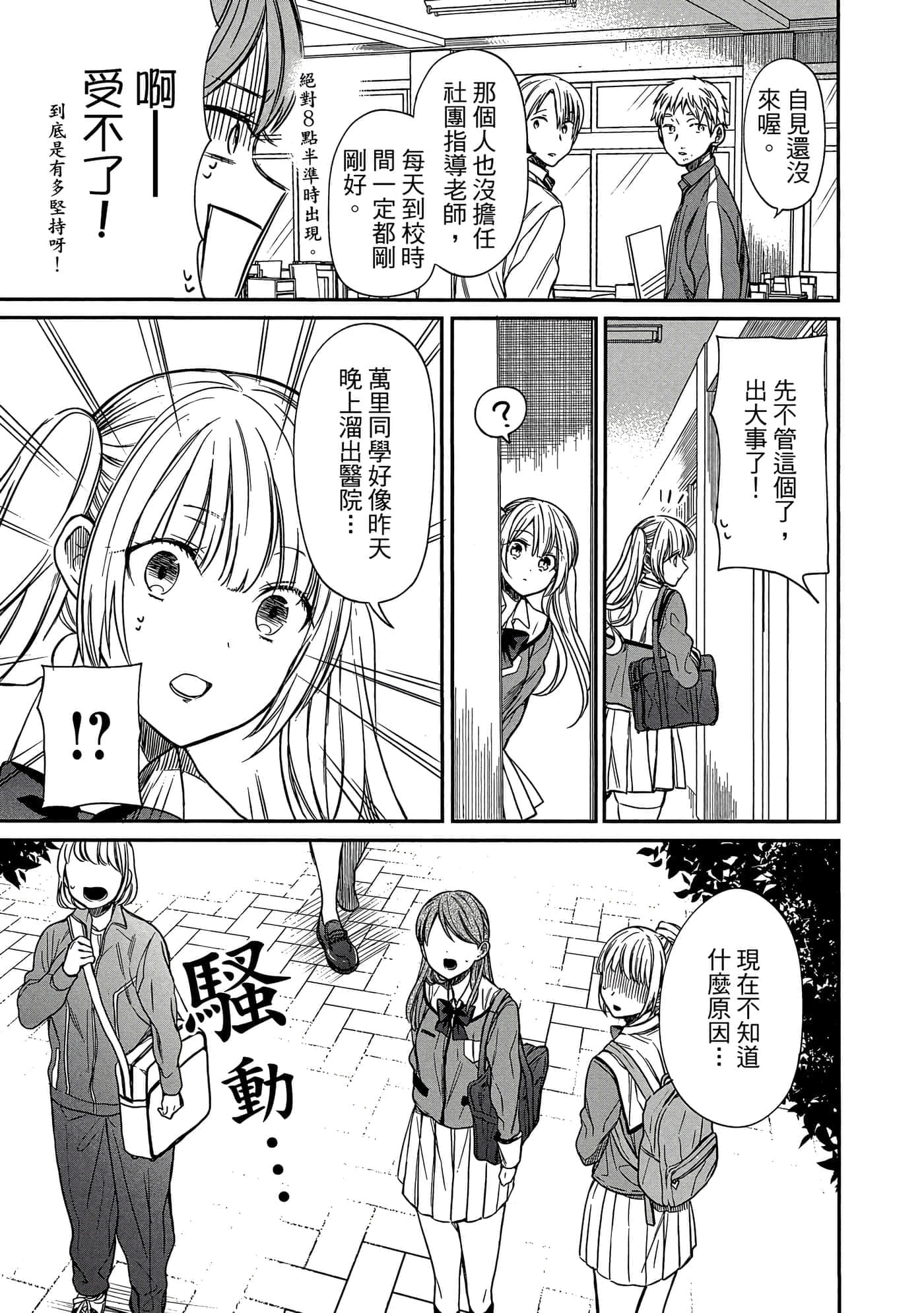 第 138 页