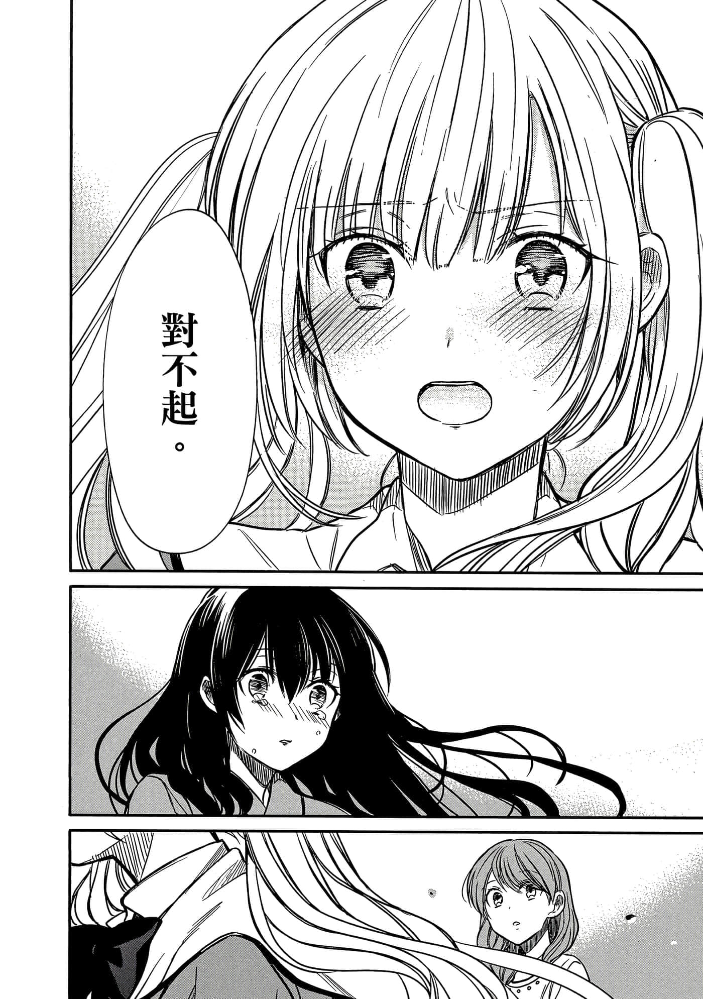 第 143 页