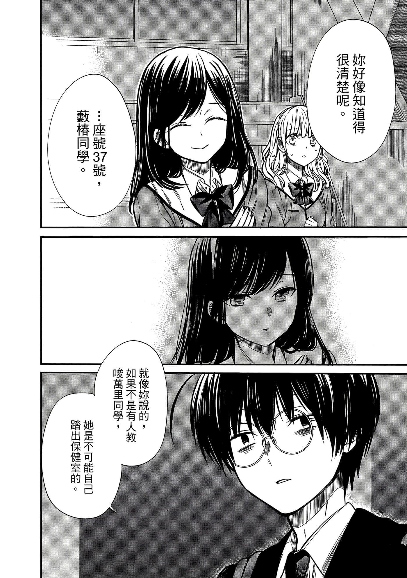第 171 页