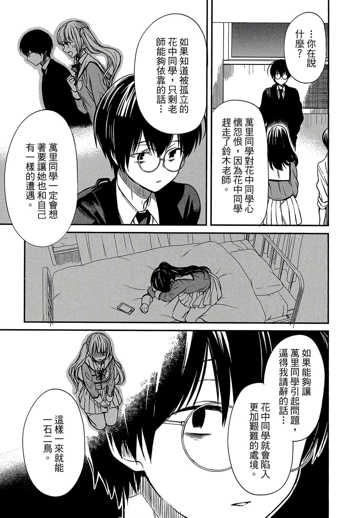 第 172 页