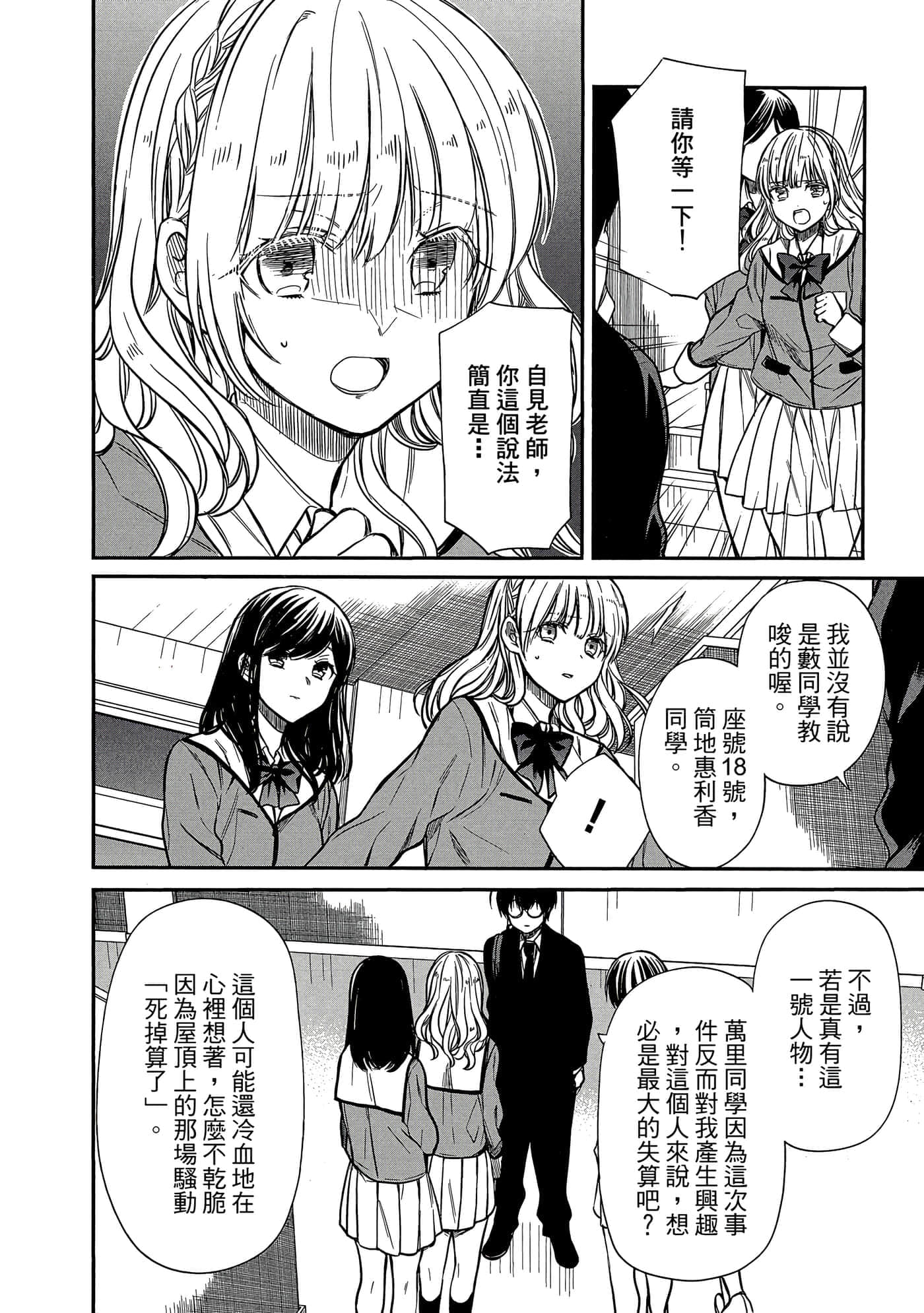 第 173 页