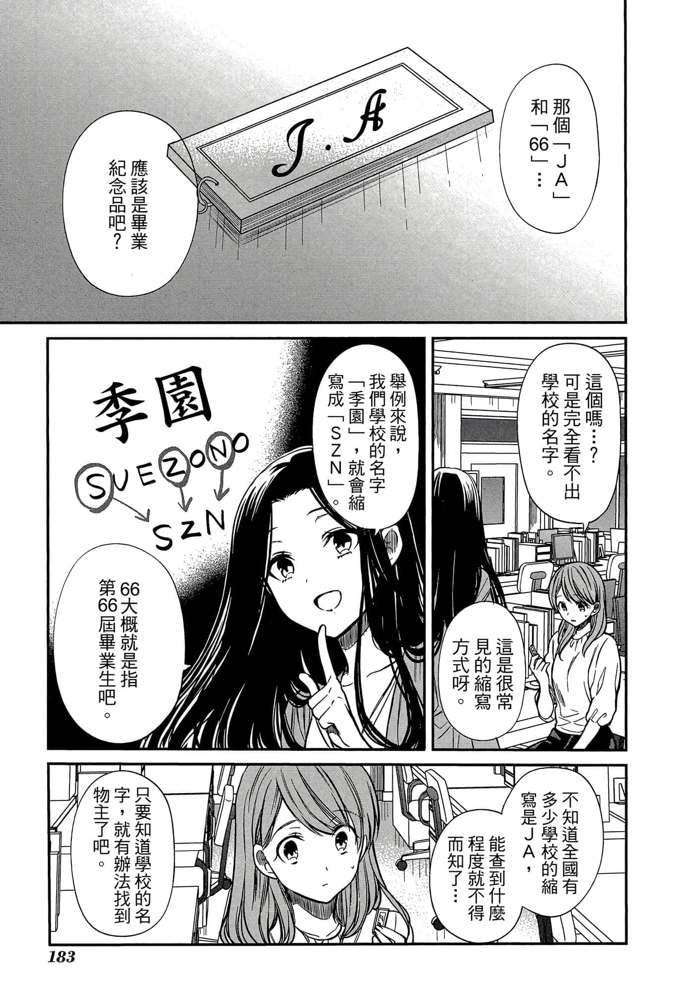 第 184 页