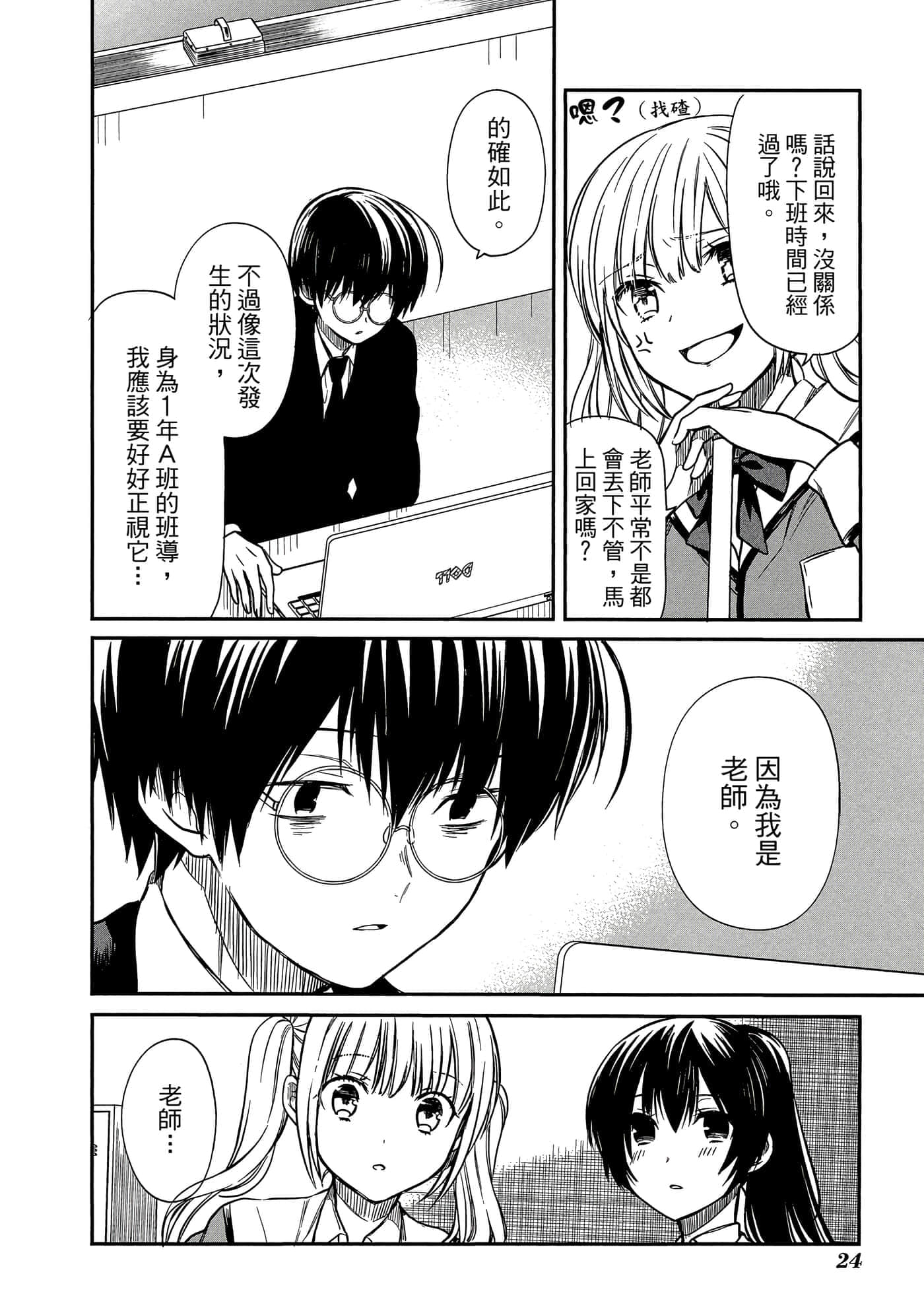 第 25 页