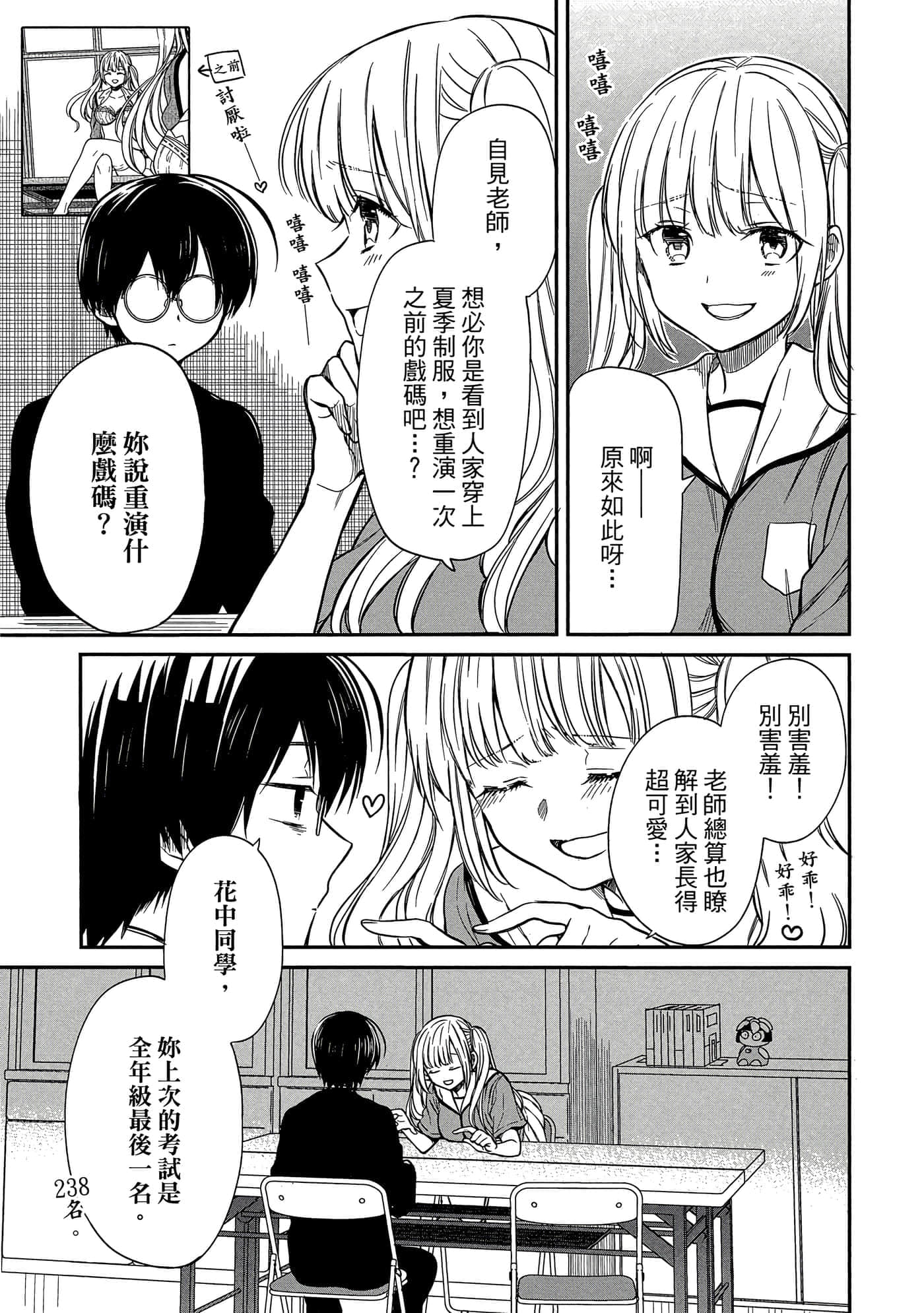 第 38 页