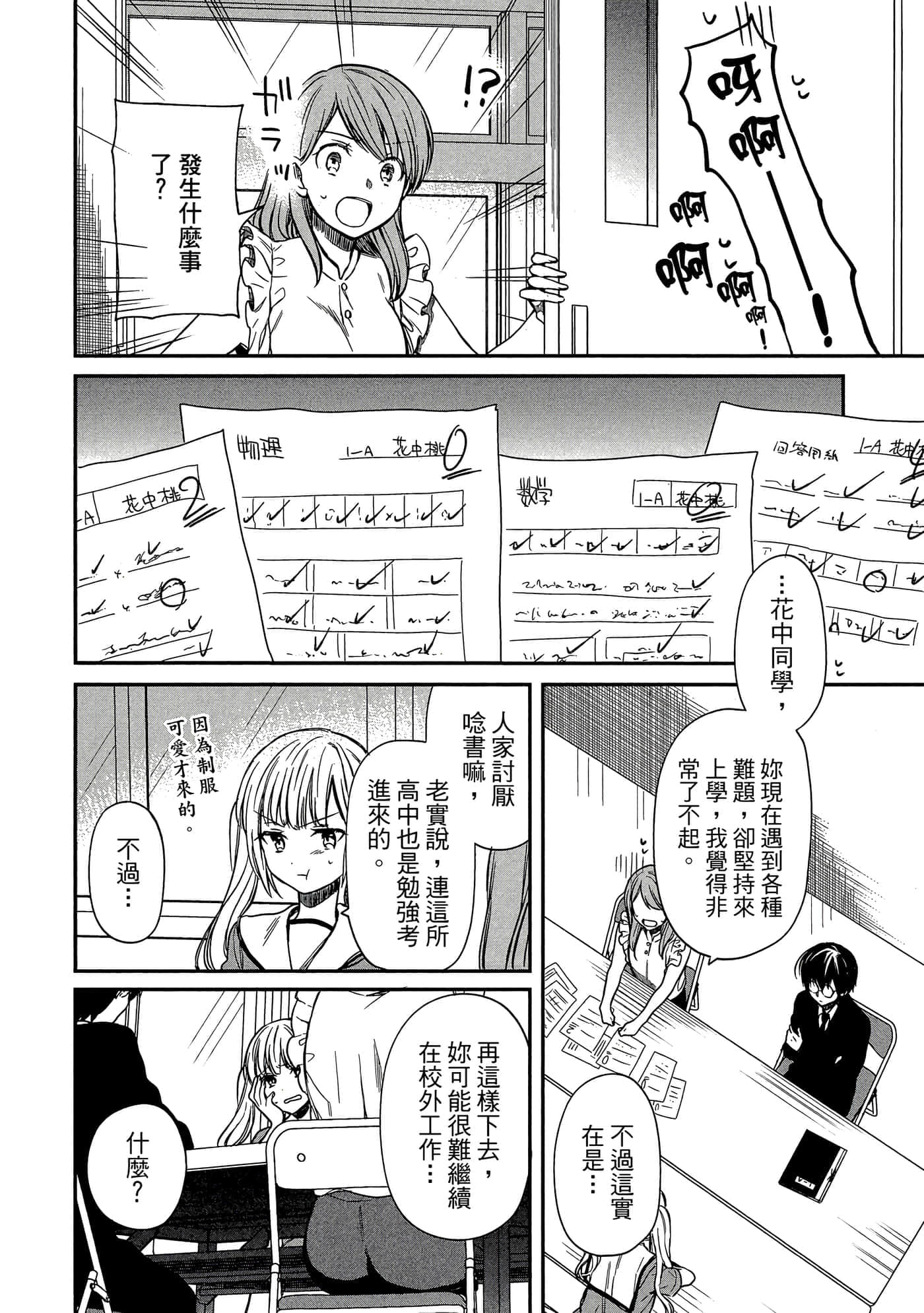 第 39 页