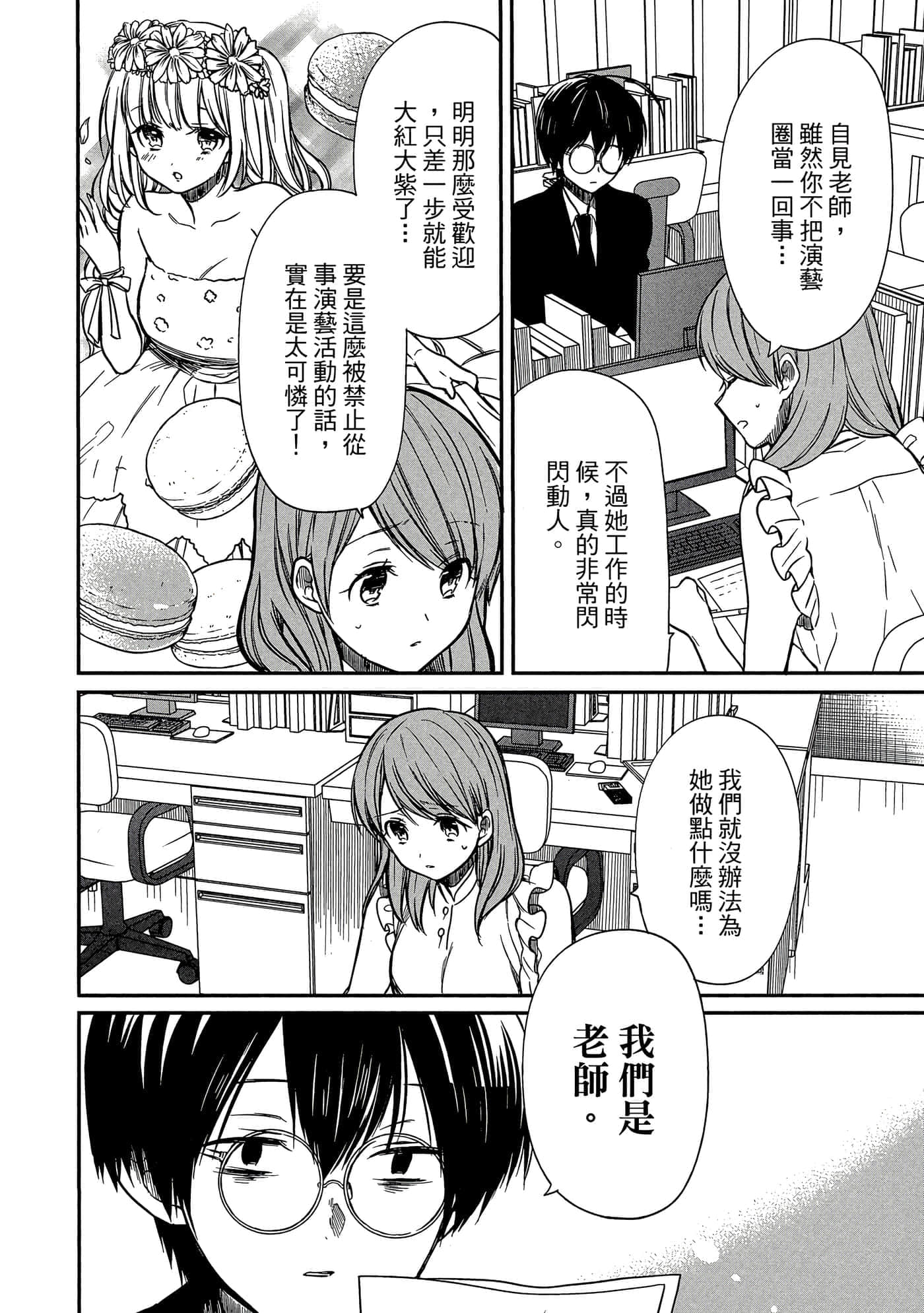 第 43 页