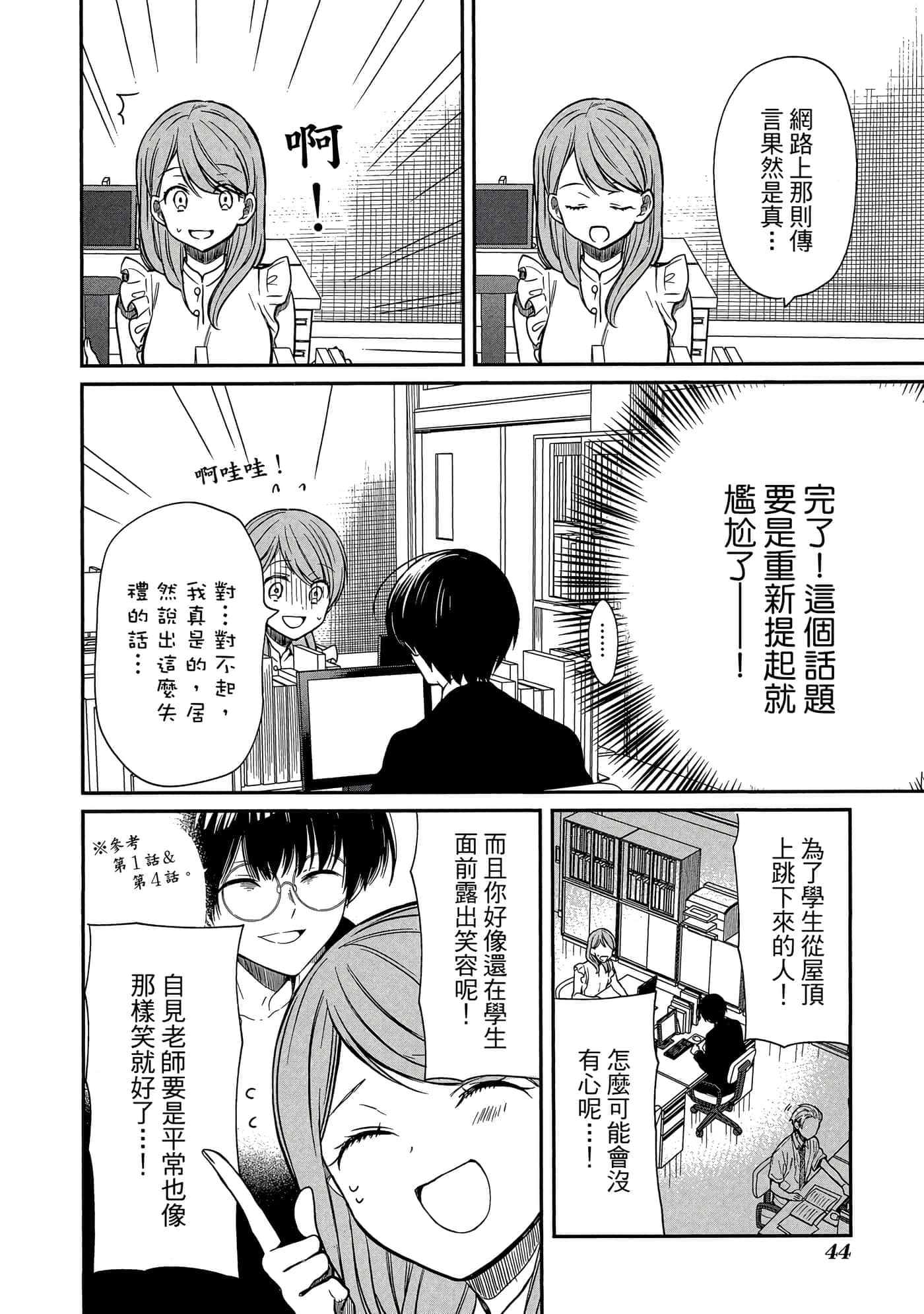 第 45 页
