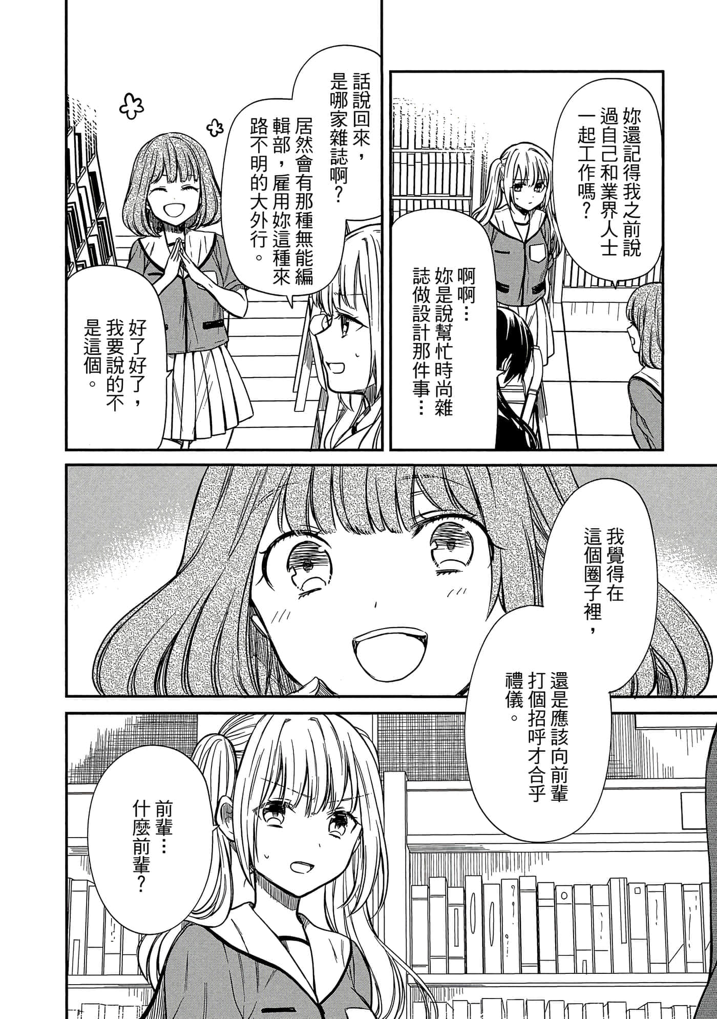第 53 页