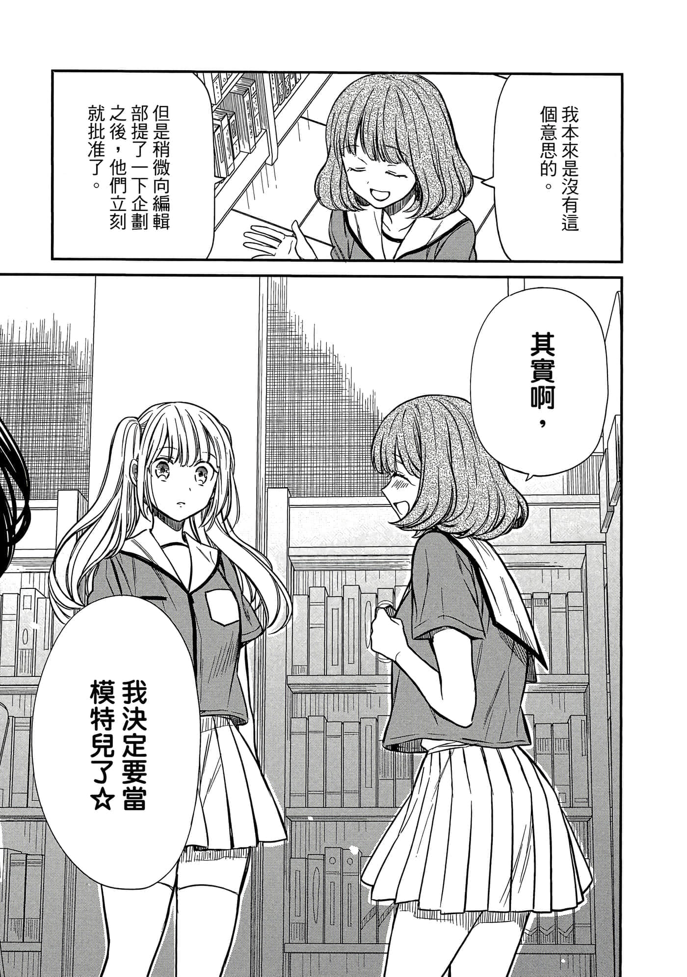 第 54 页