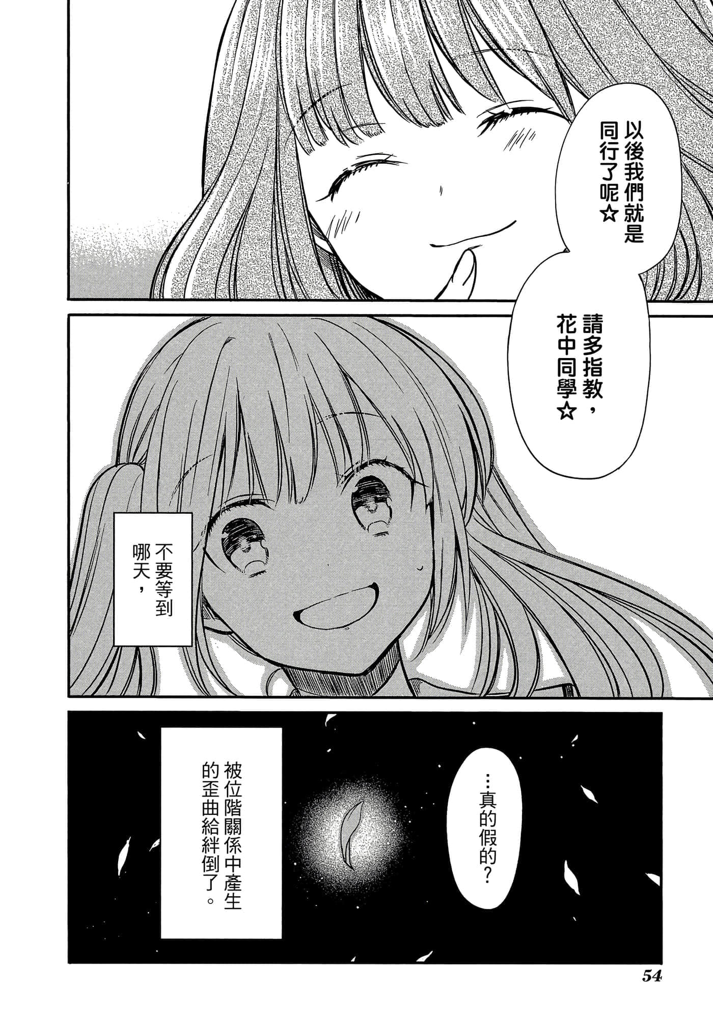 第 55 页