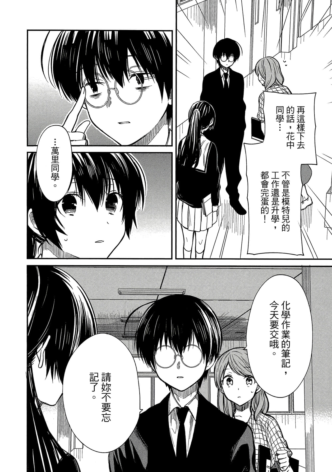 第 61 页