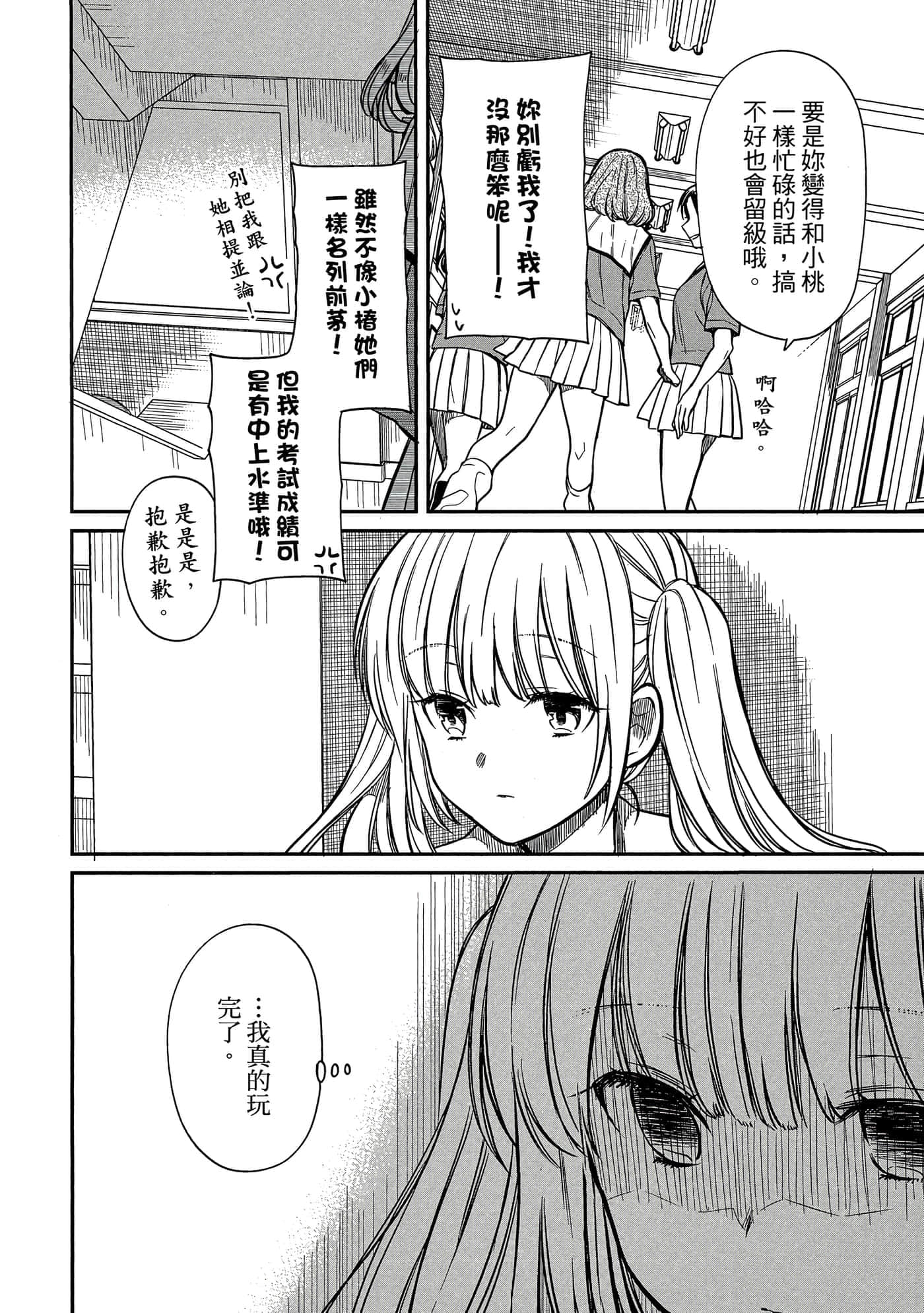 第 67 页