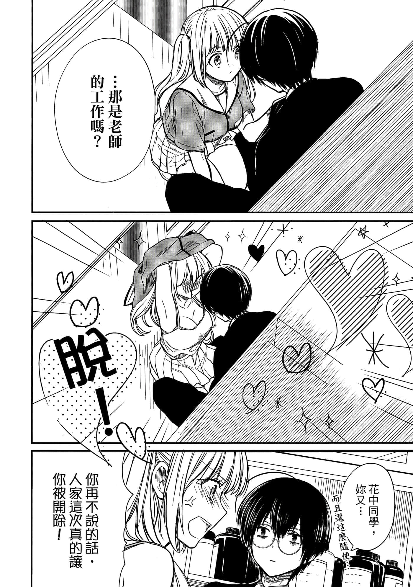 第 73 页