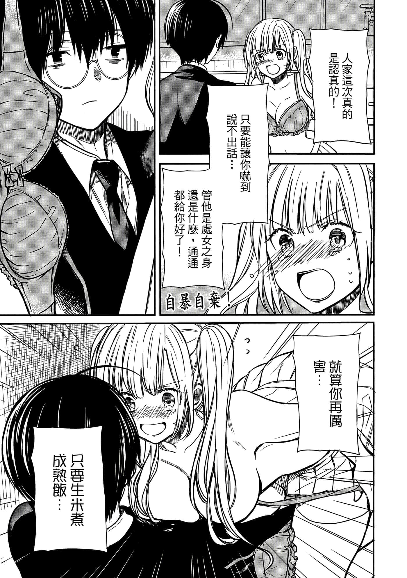 第 74 页