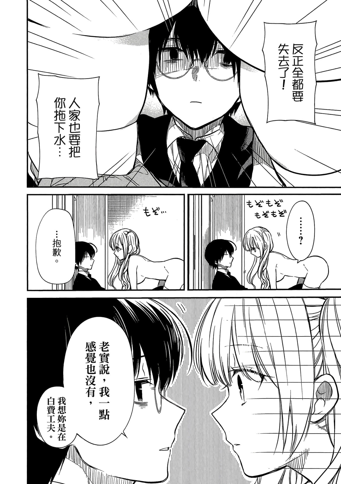第 75 页