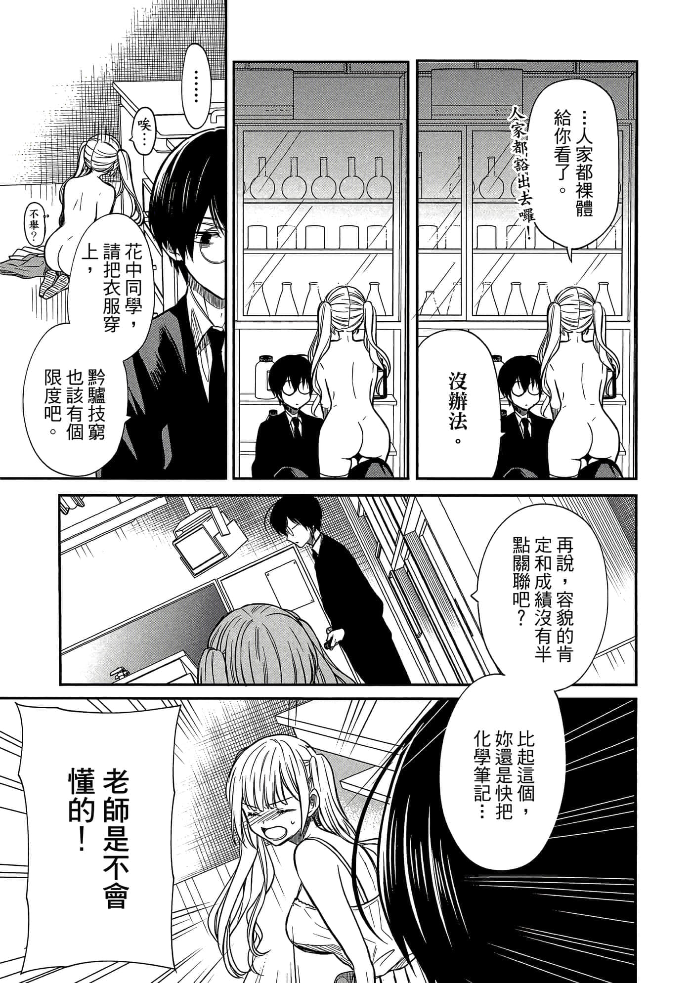 第 76 页