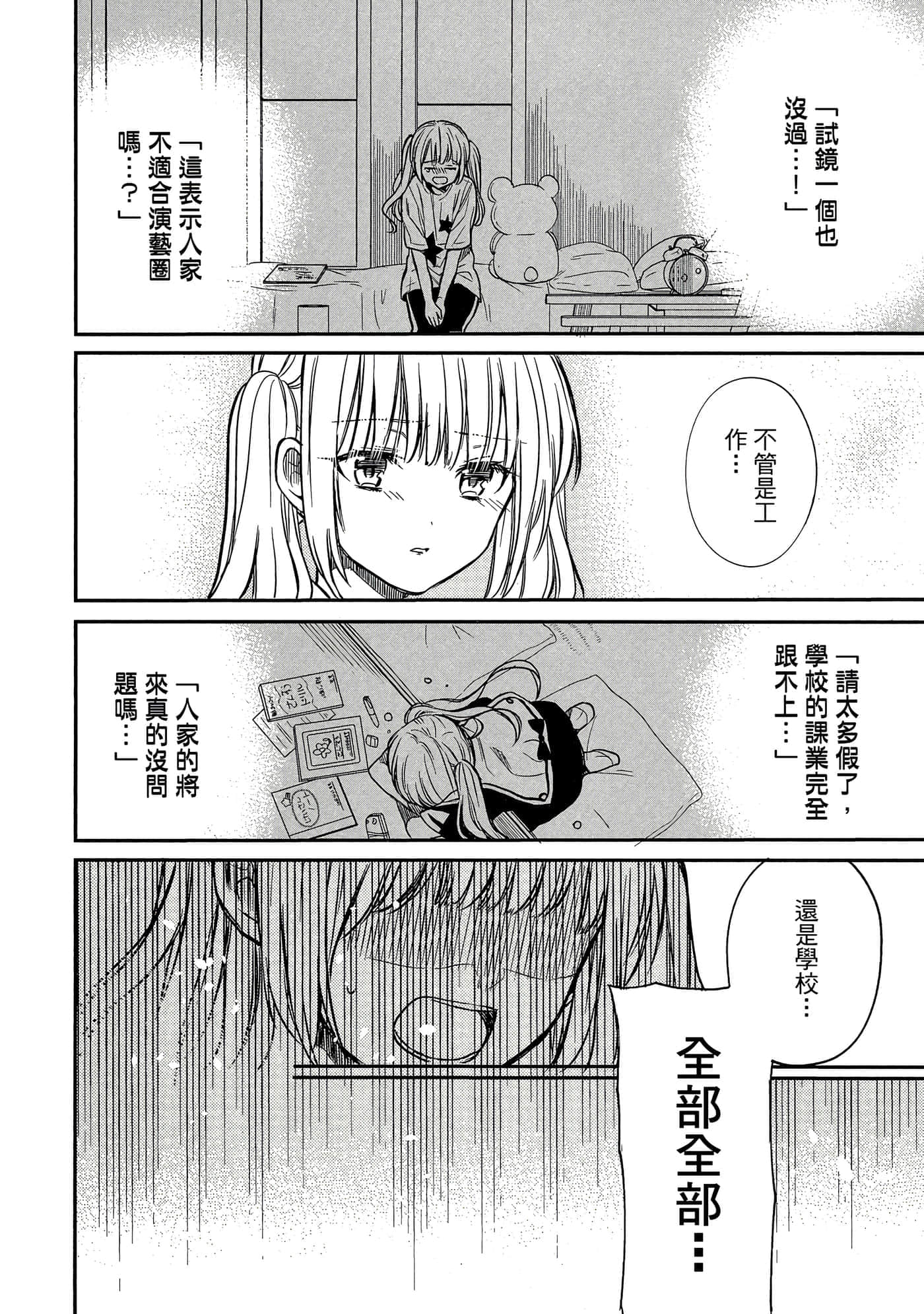 第 77 页