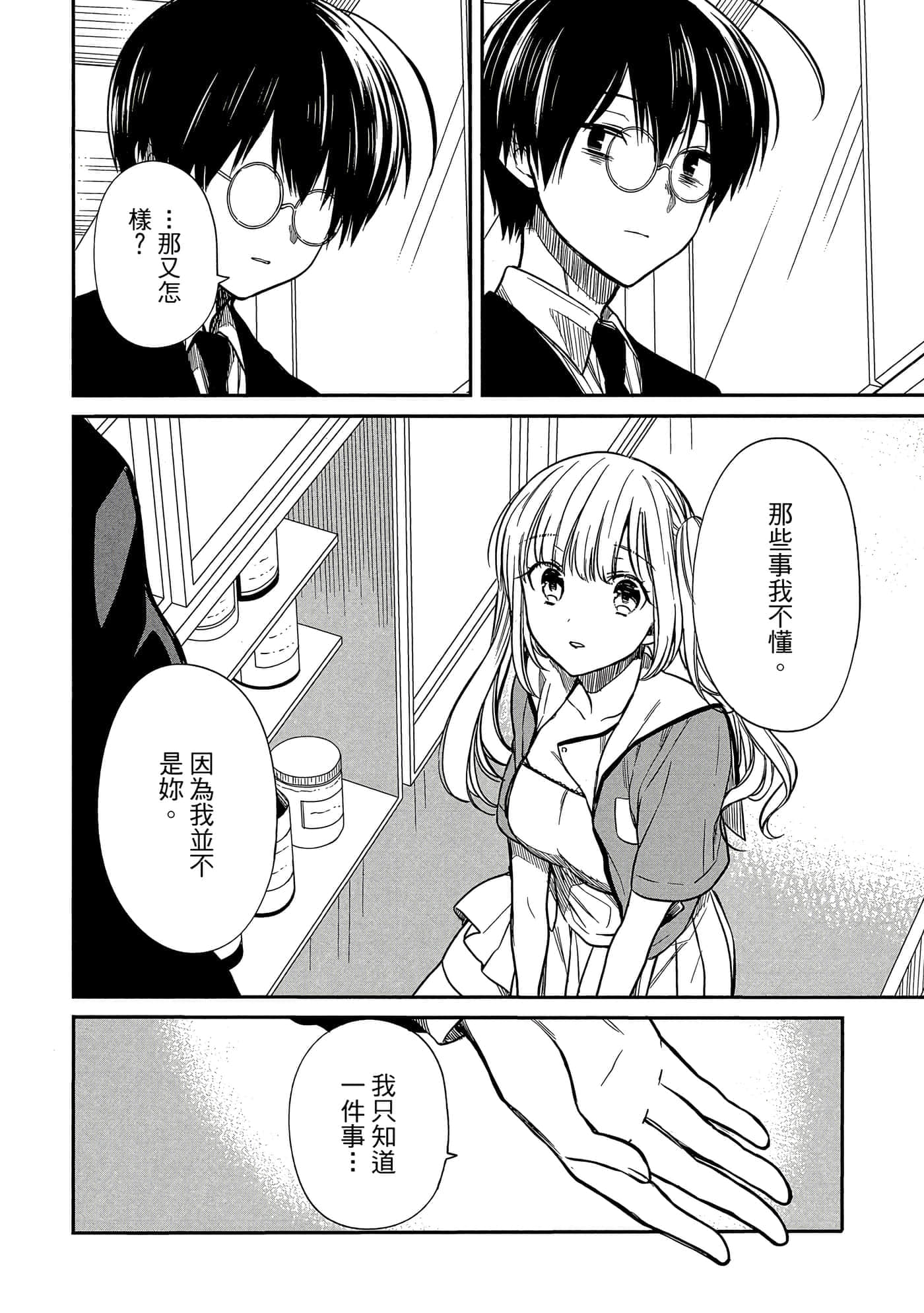 第 79 页