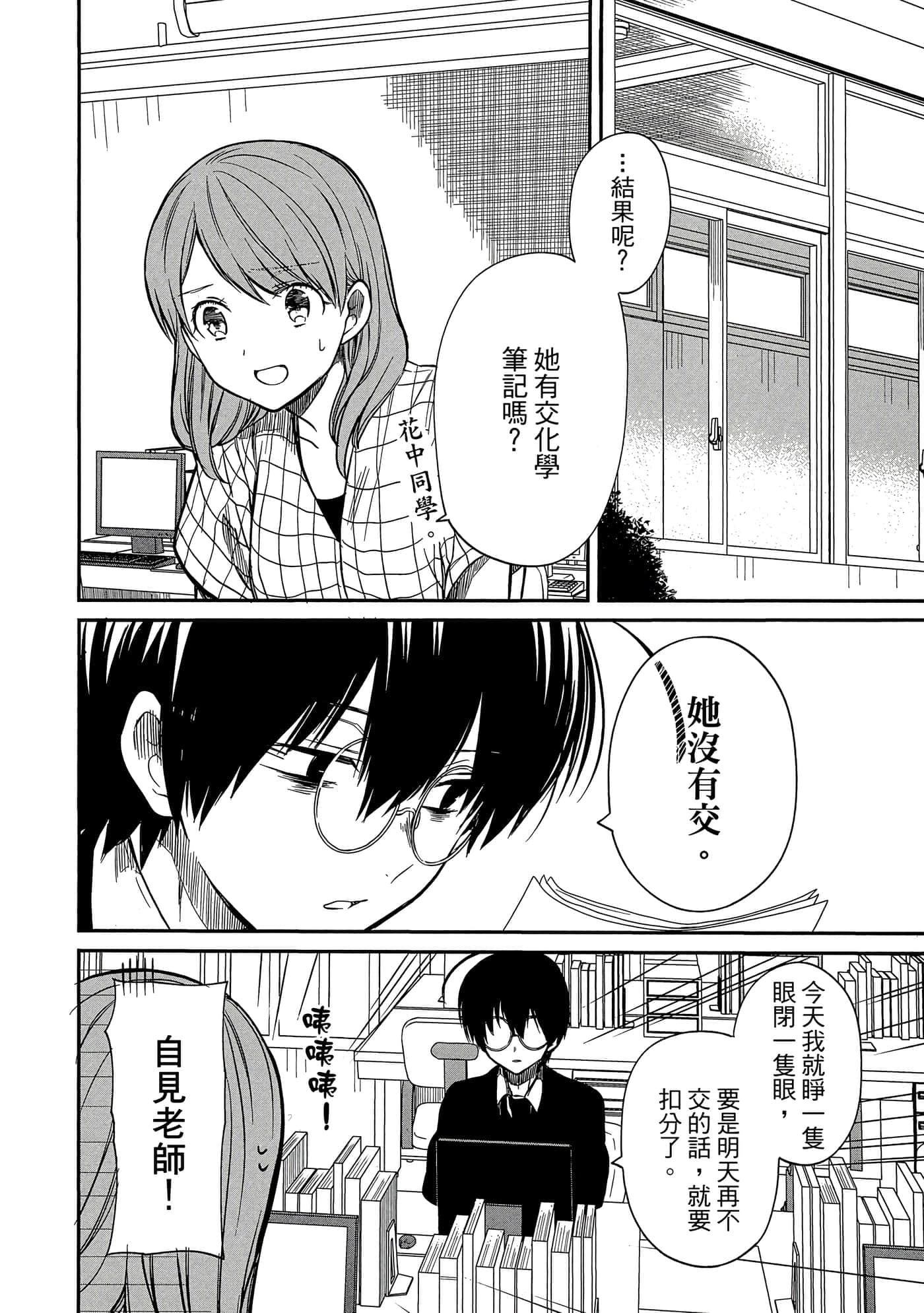 第 81 页