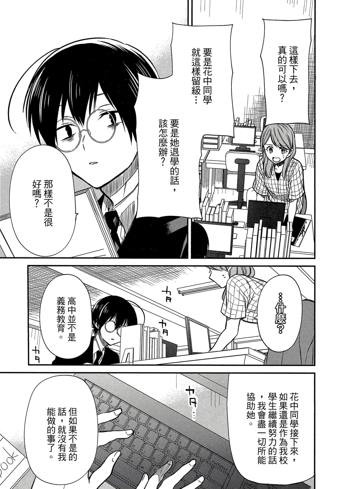 第 82 页