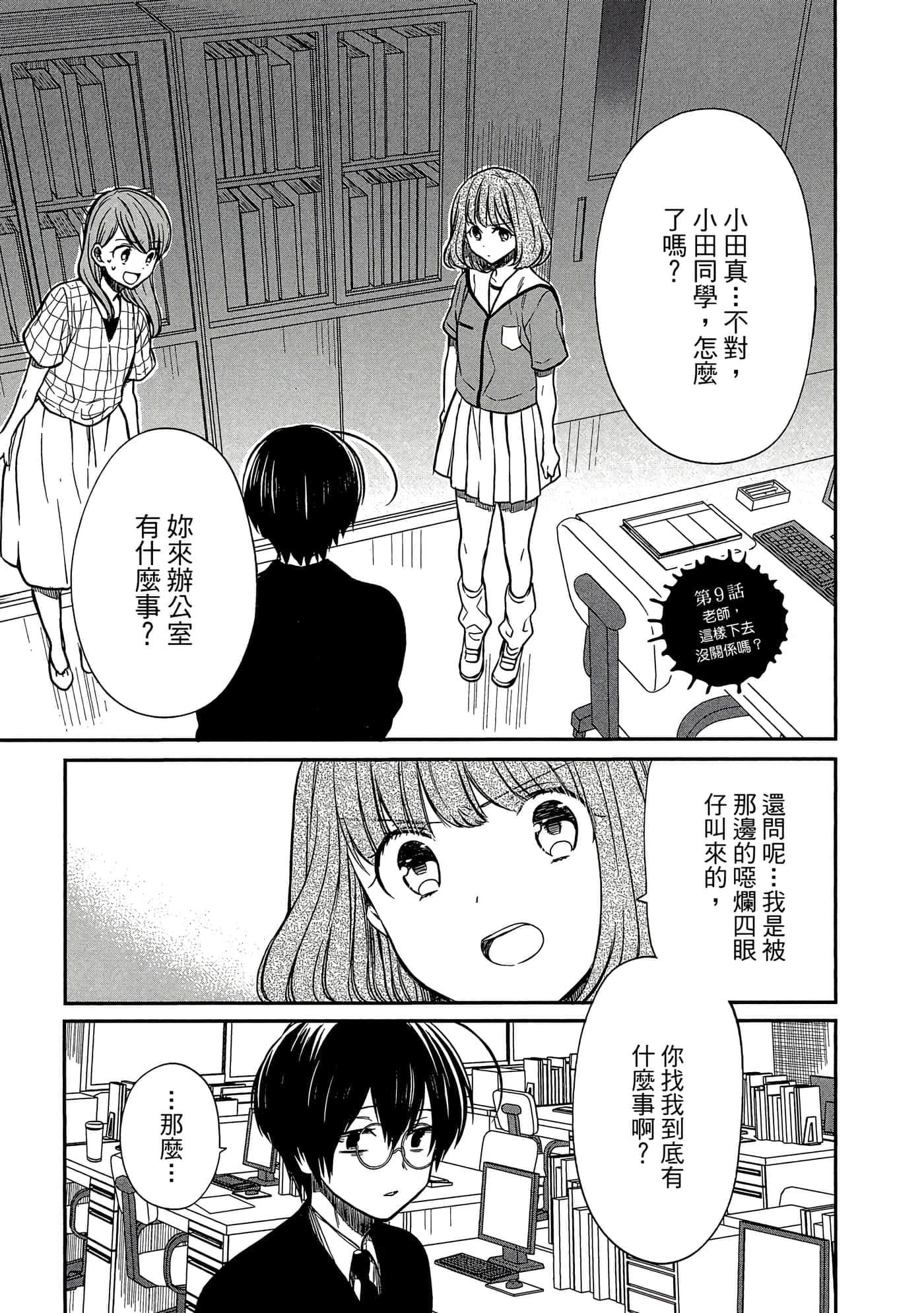 第 88 页