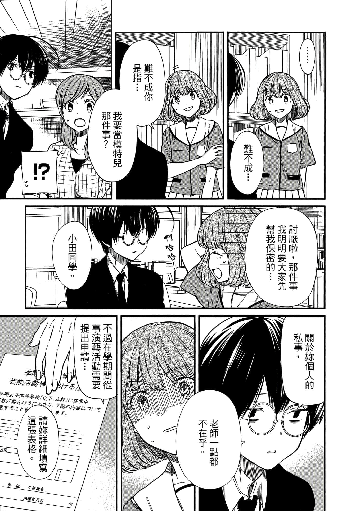 第 92 页