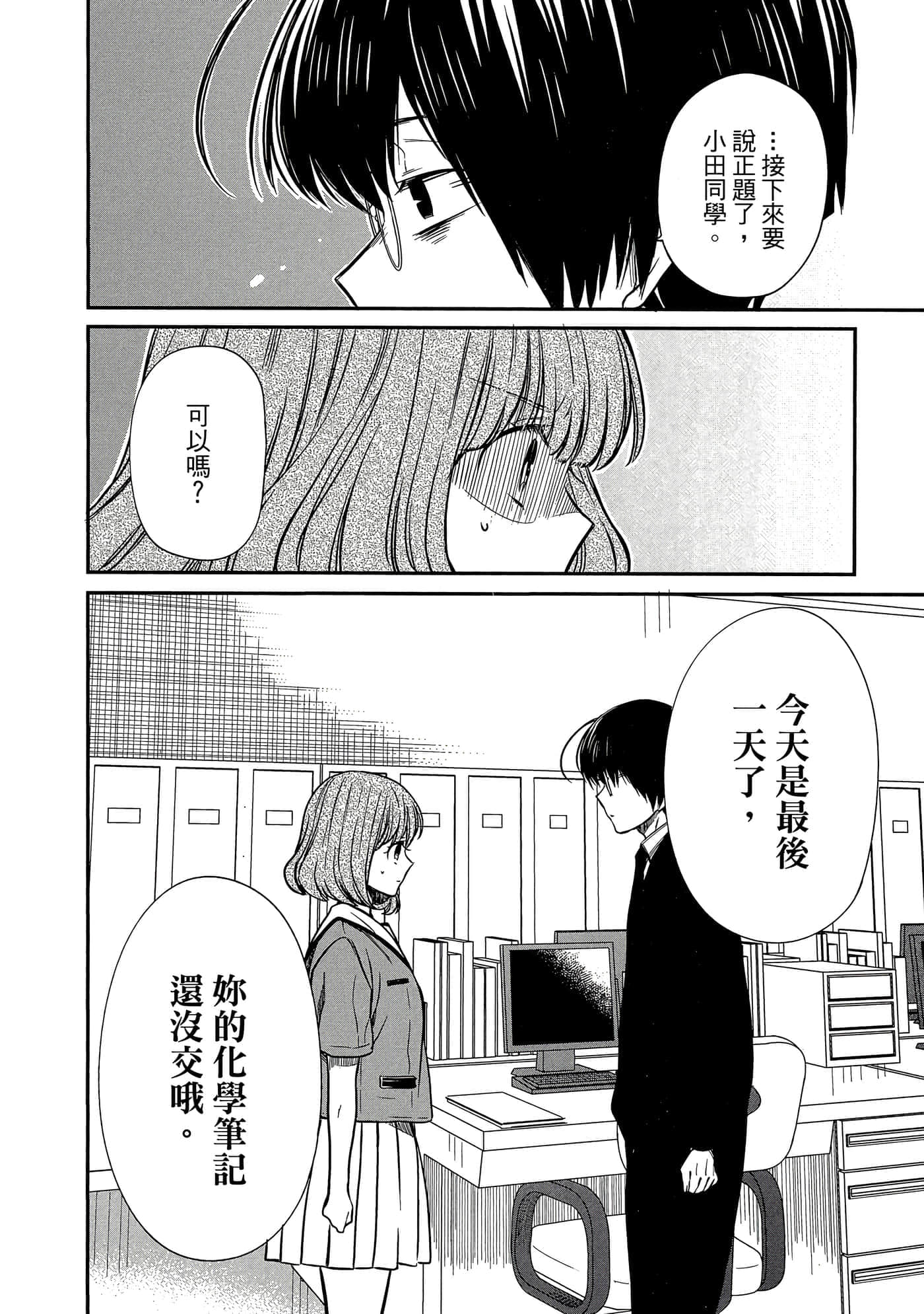 第 93 页