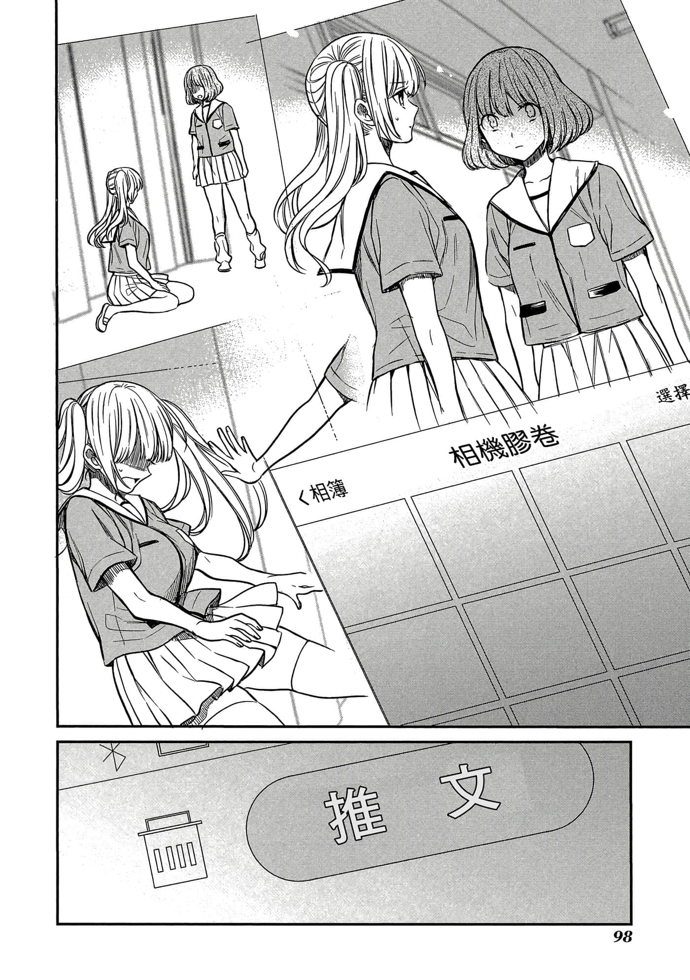 第 99 页