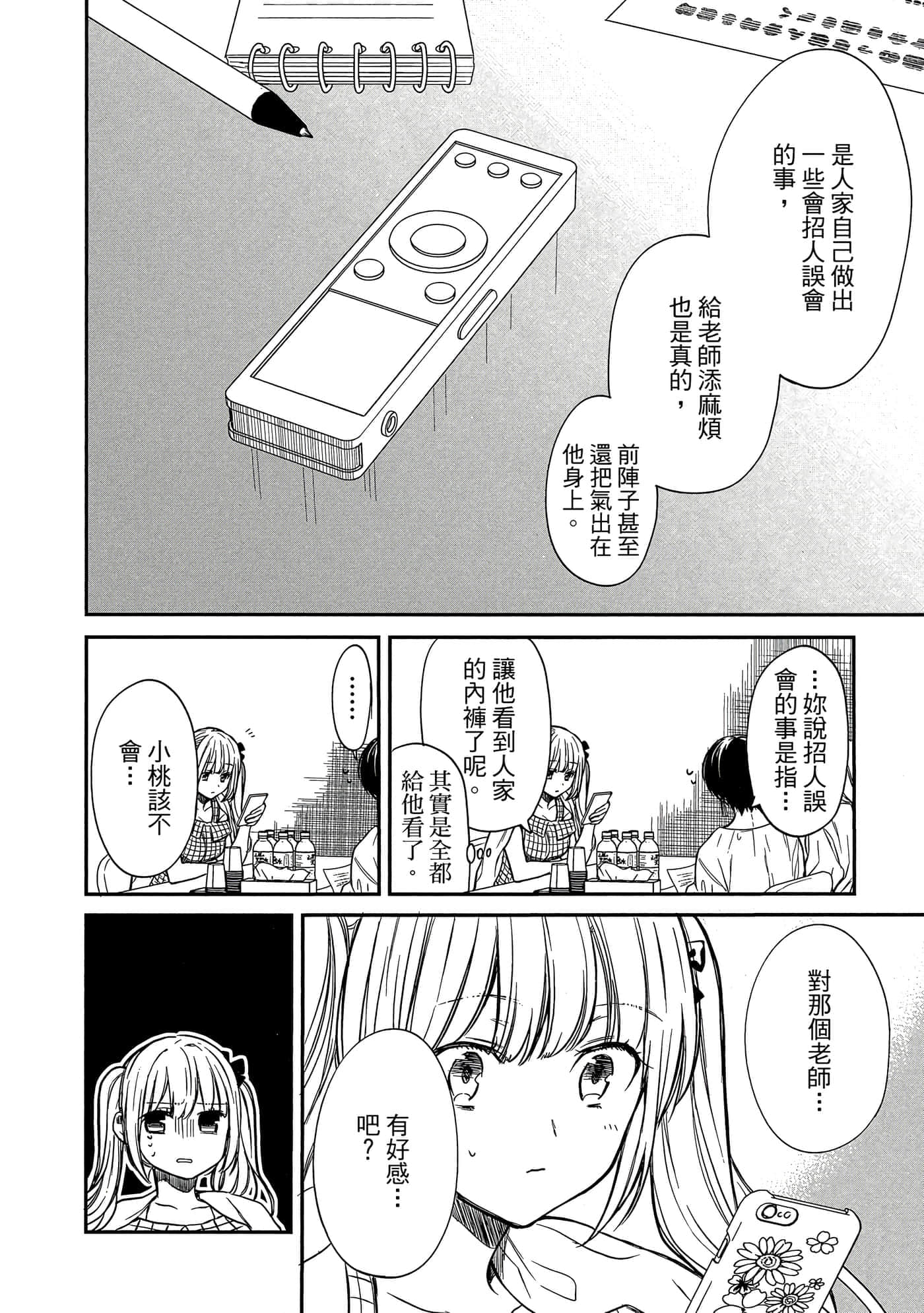 第 107 页