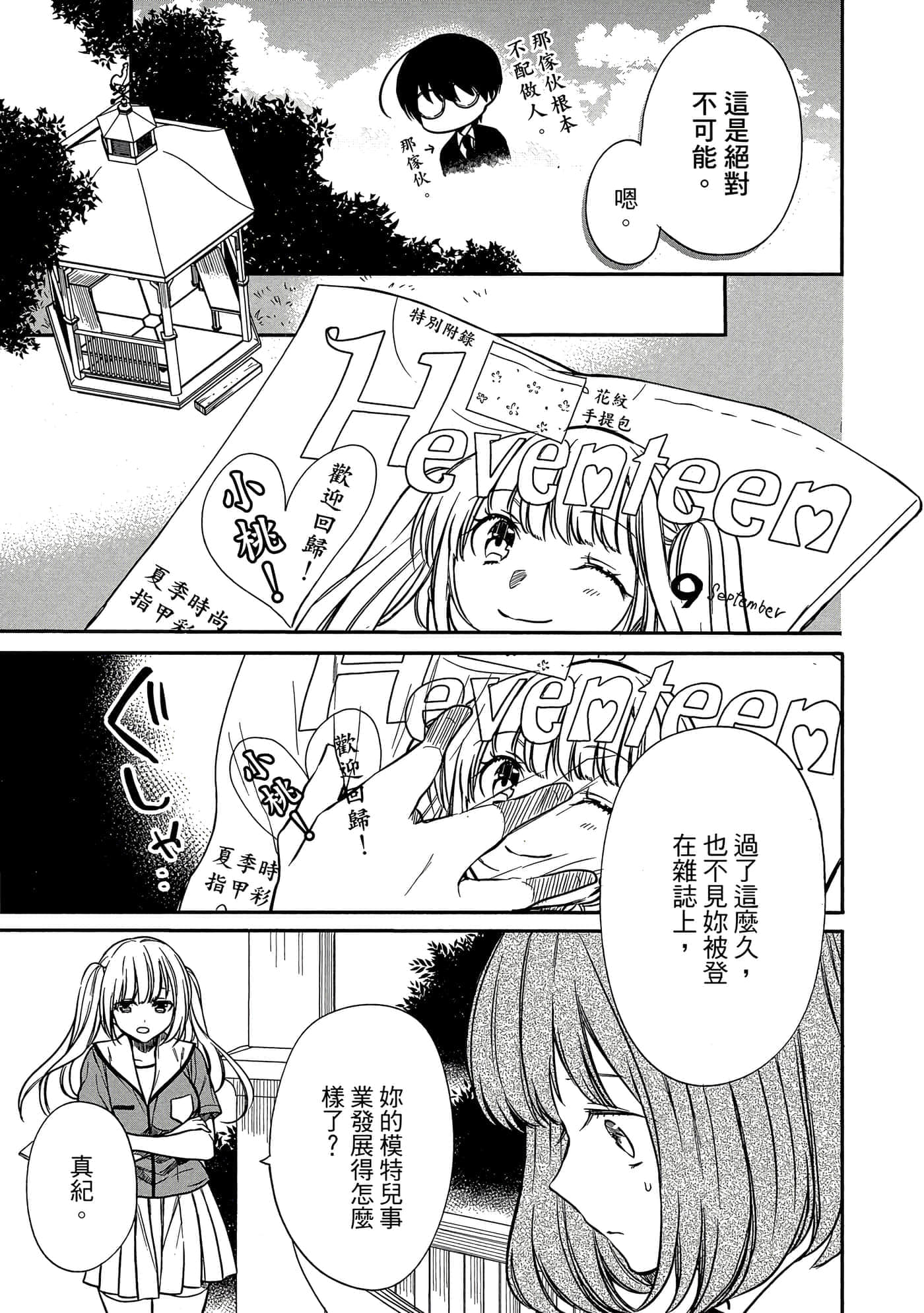 第 108 页