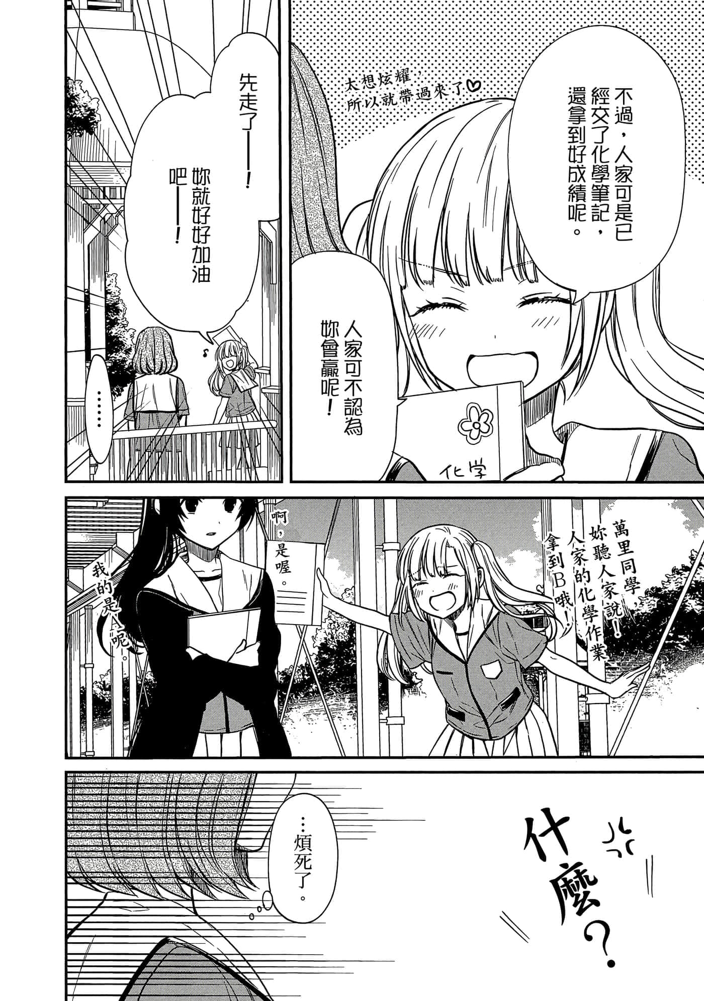 第 111 页