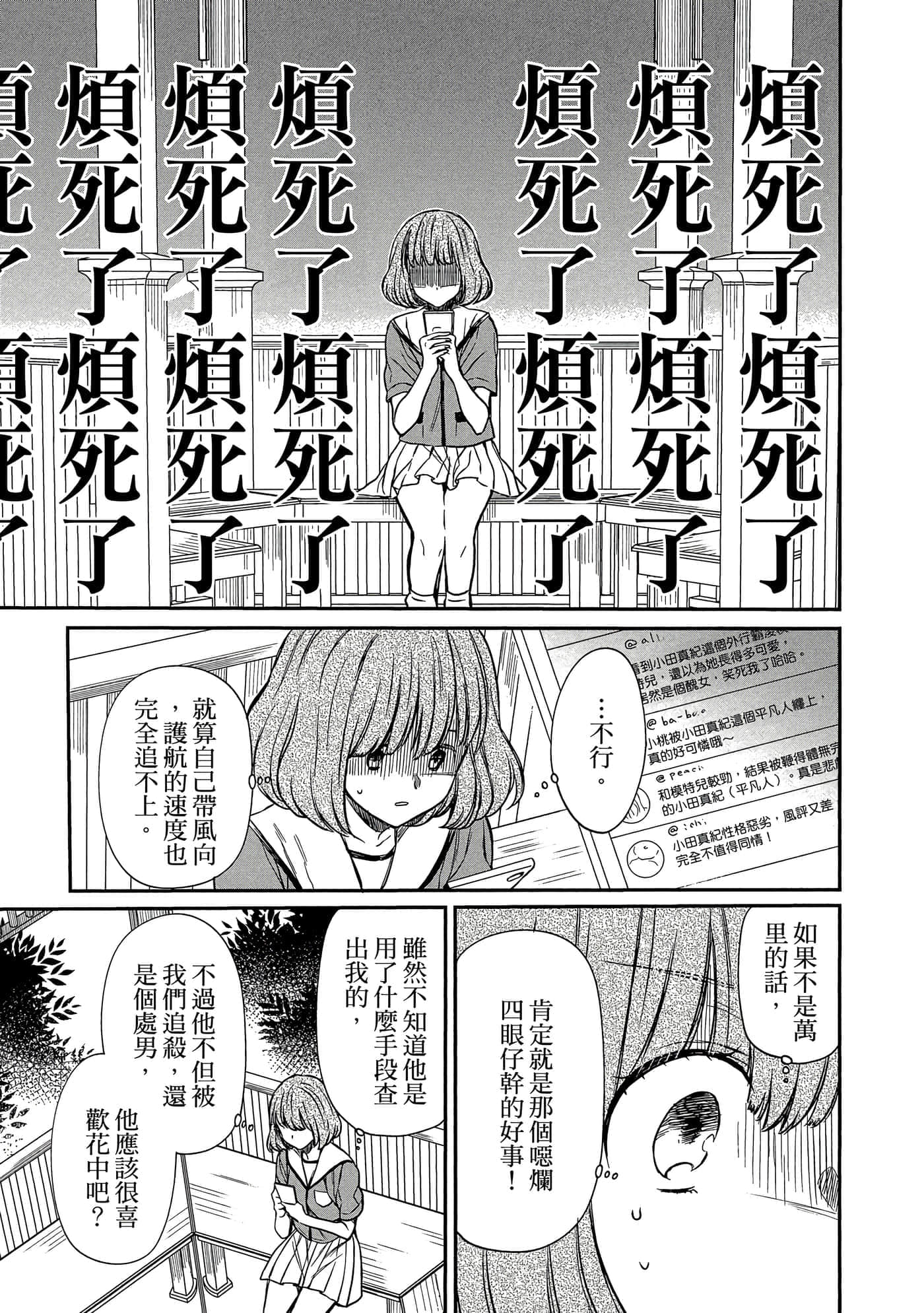 第 112 页
