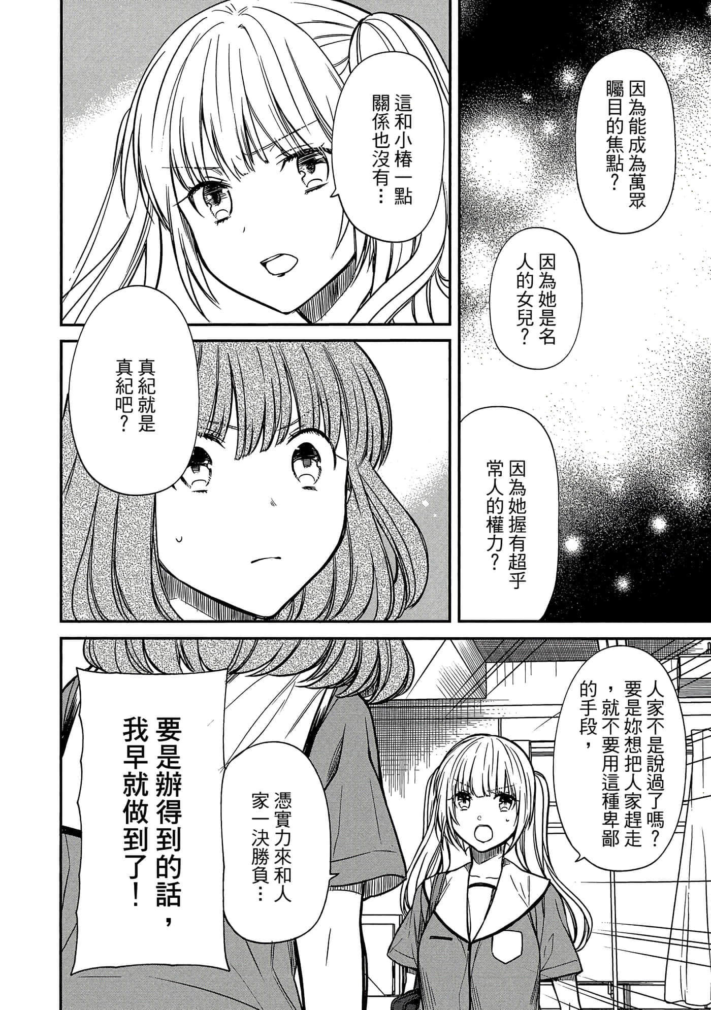 第 139 页