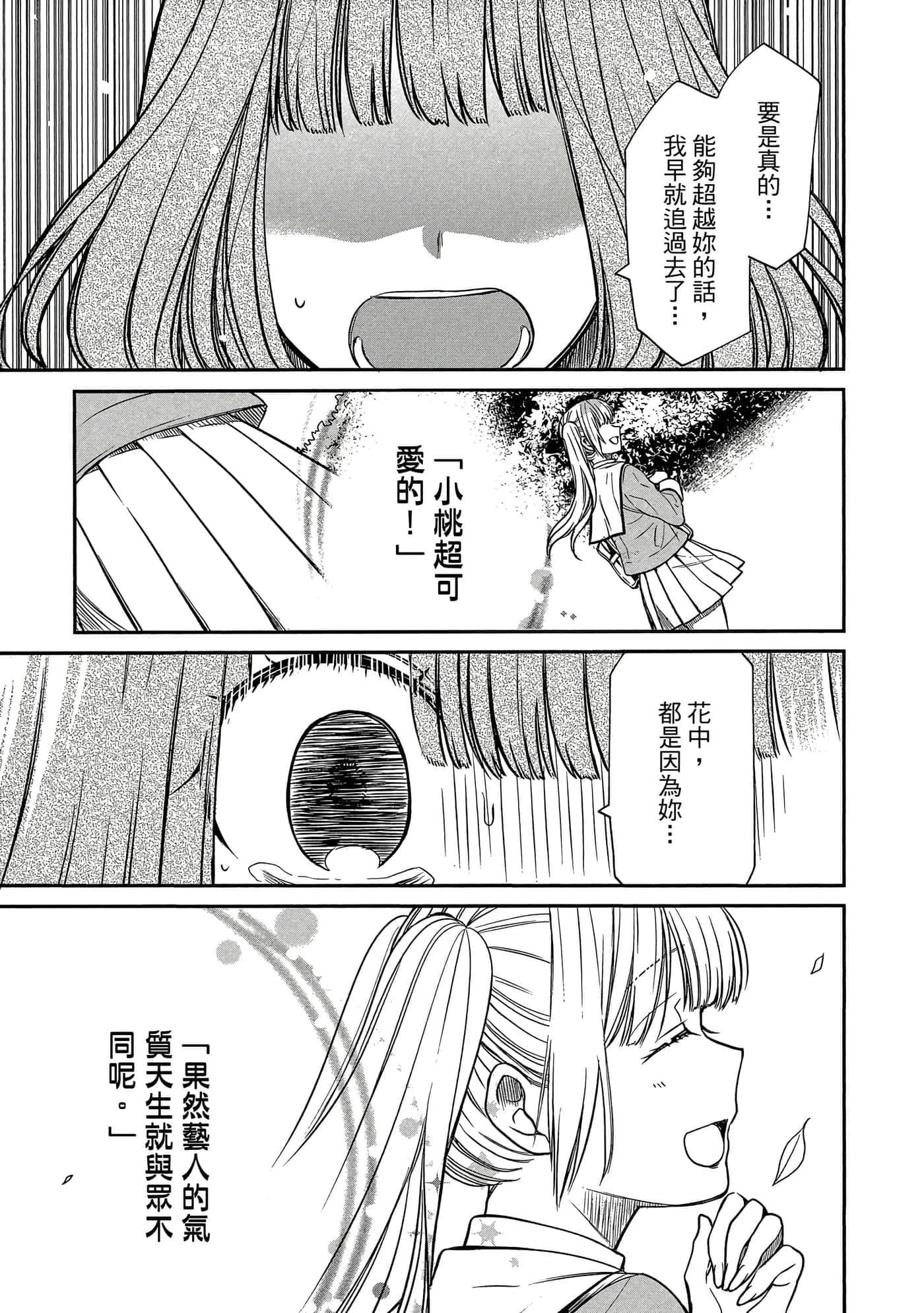 第 140 页
