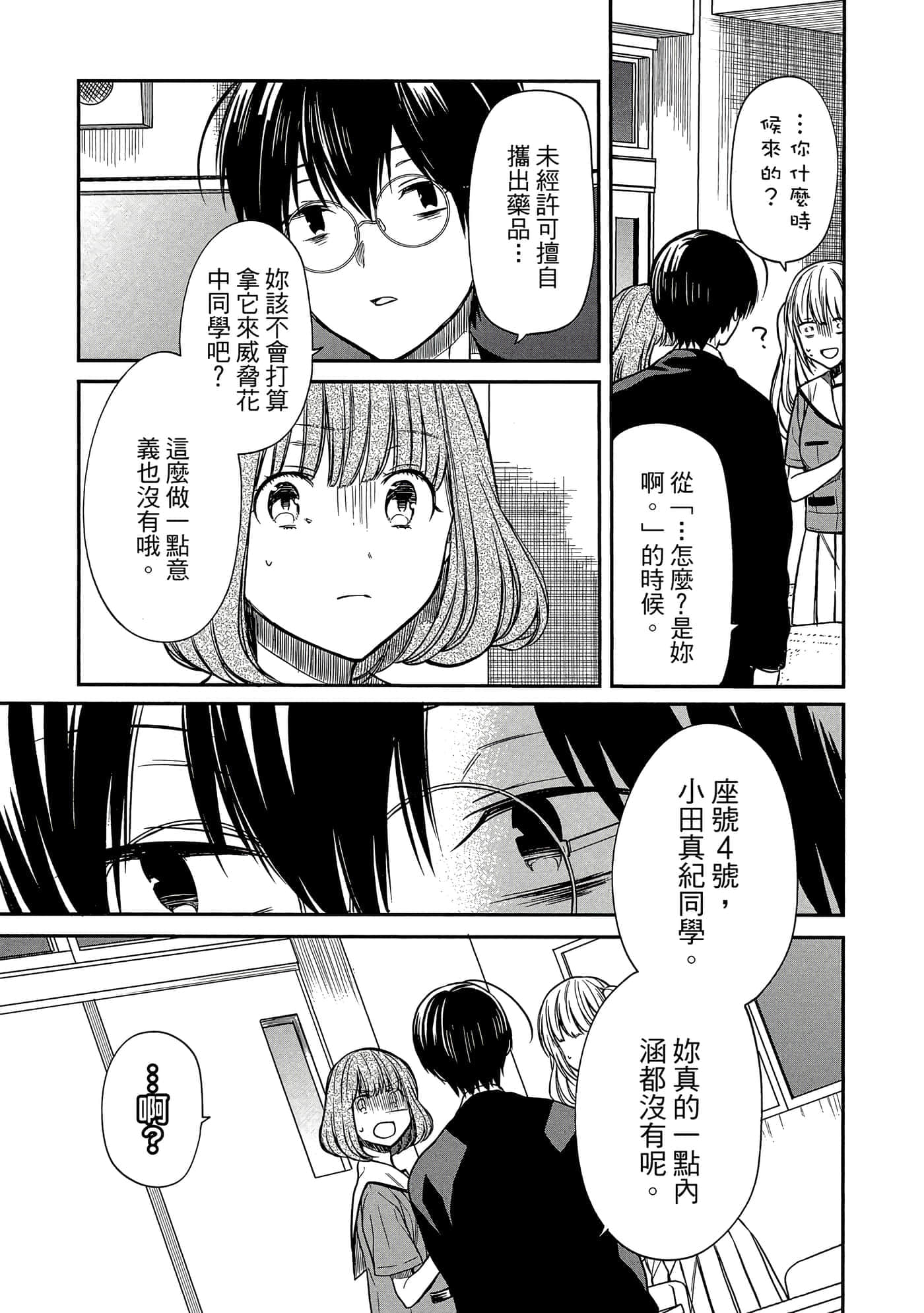 第 142 页
