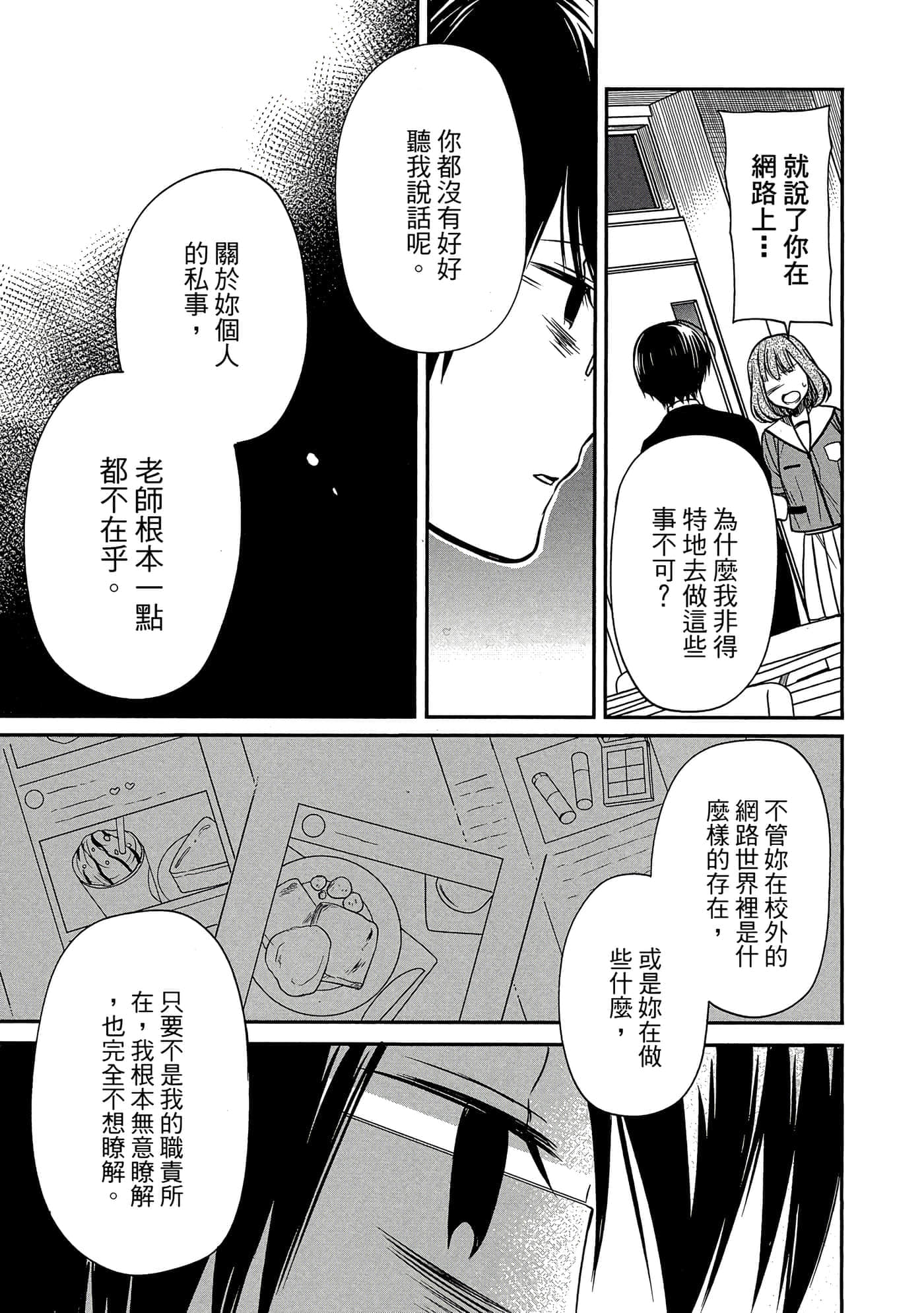 第 144 页