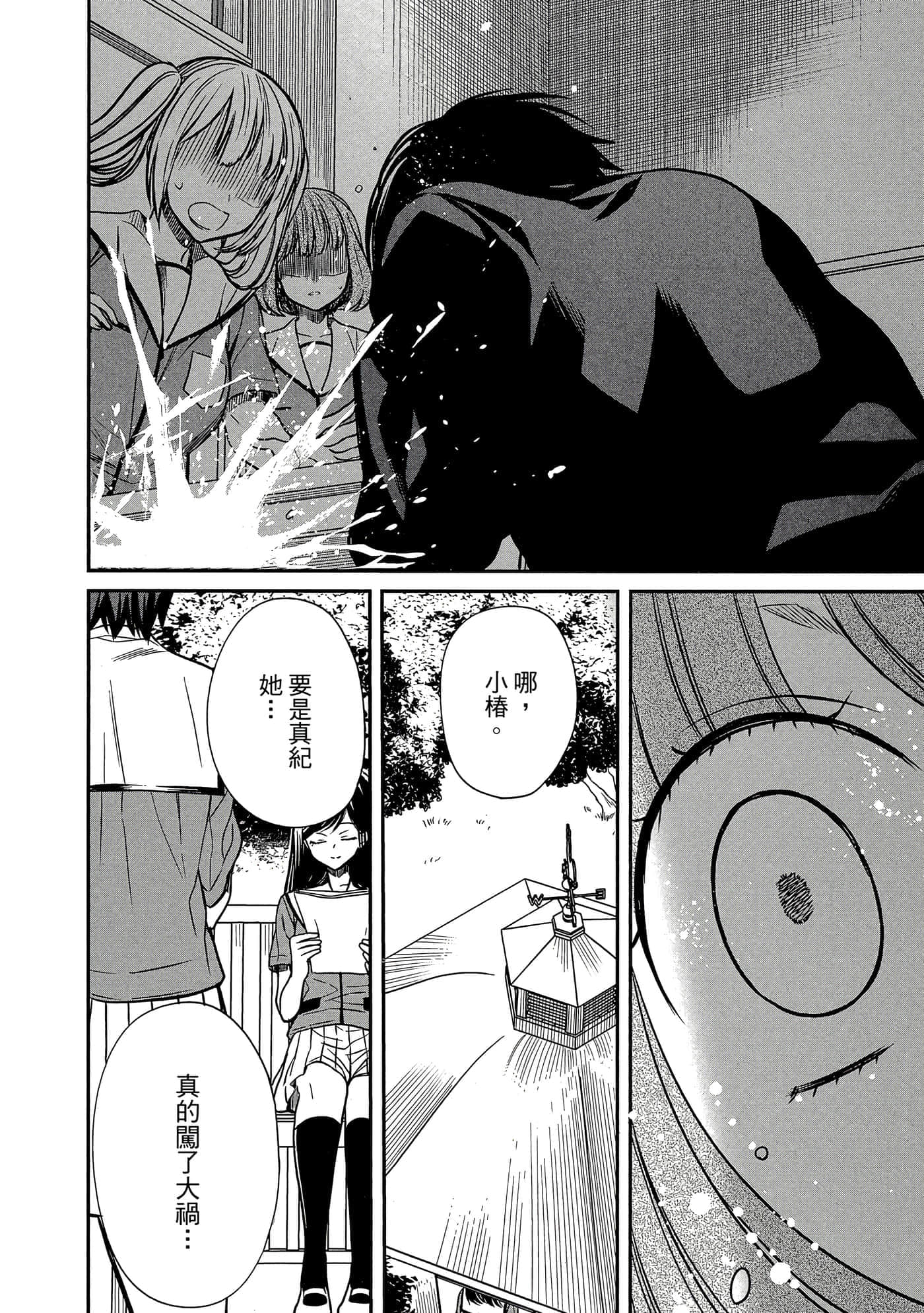 第 149 页