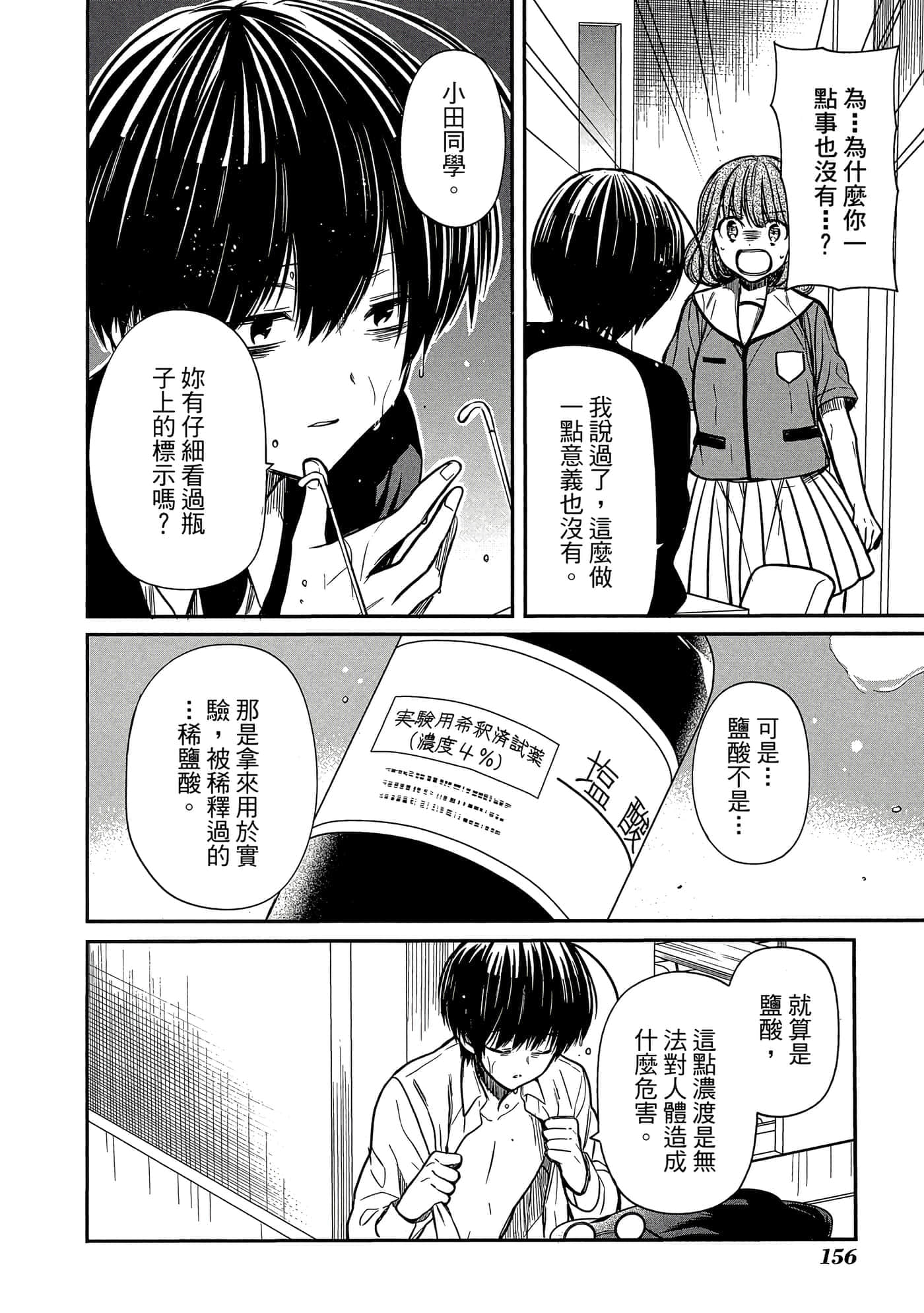 第 157 页