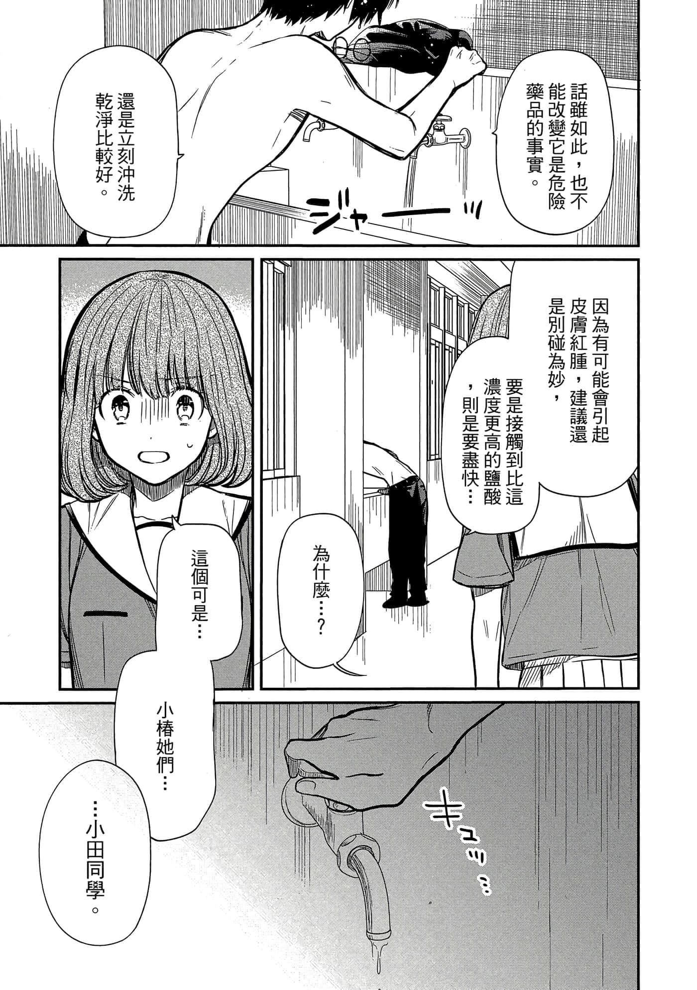 第 158 页