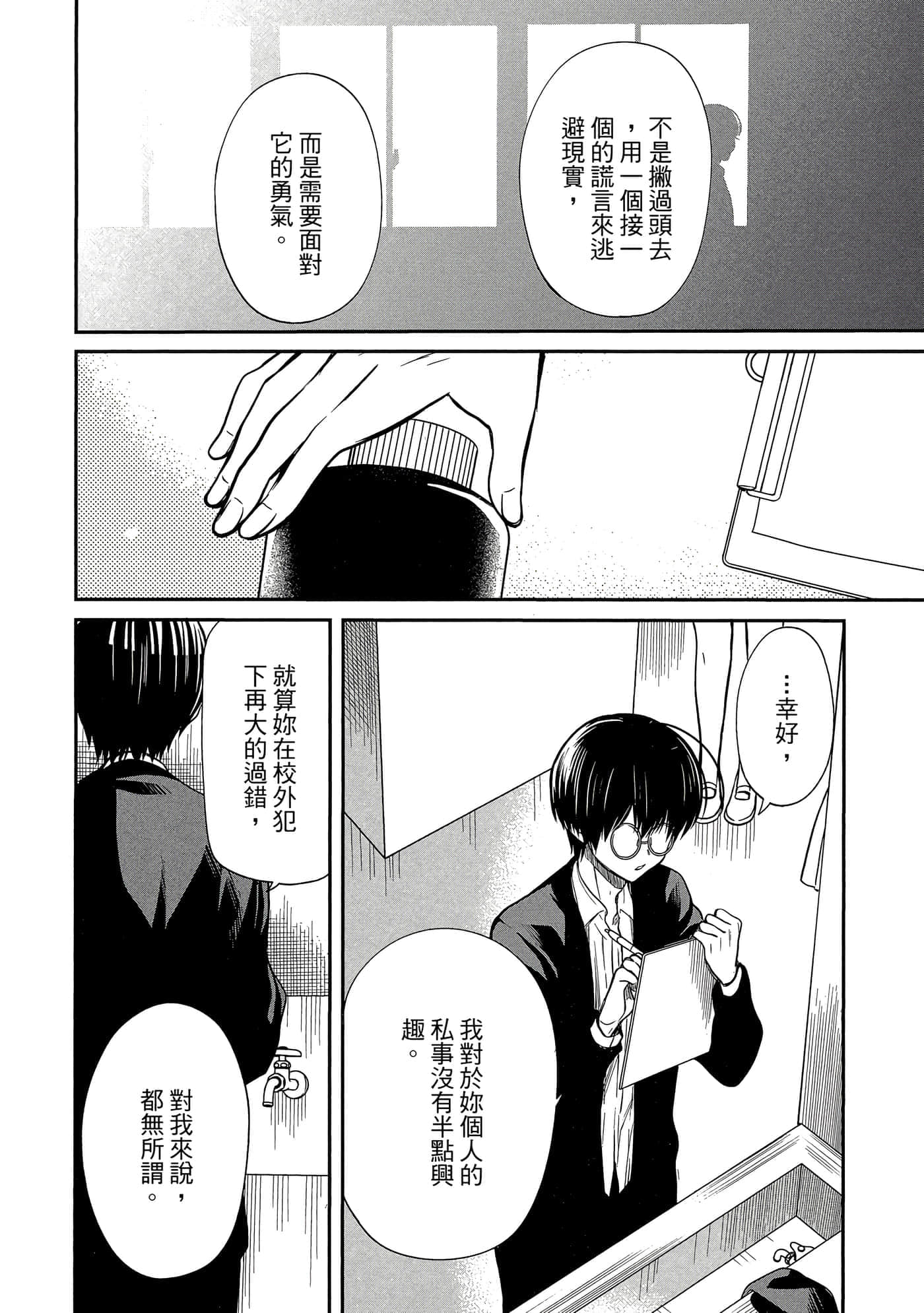 第 167 页