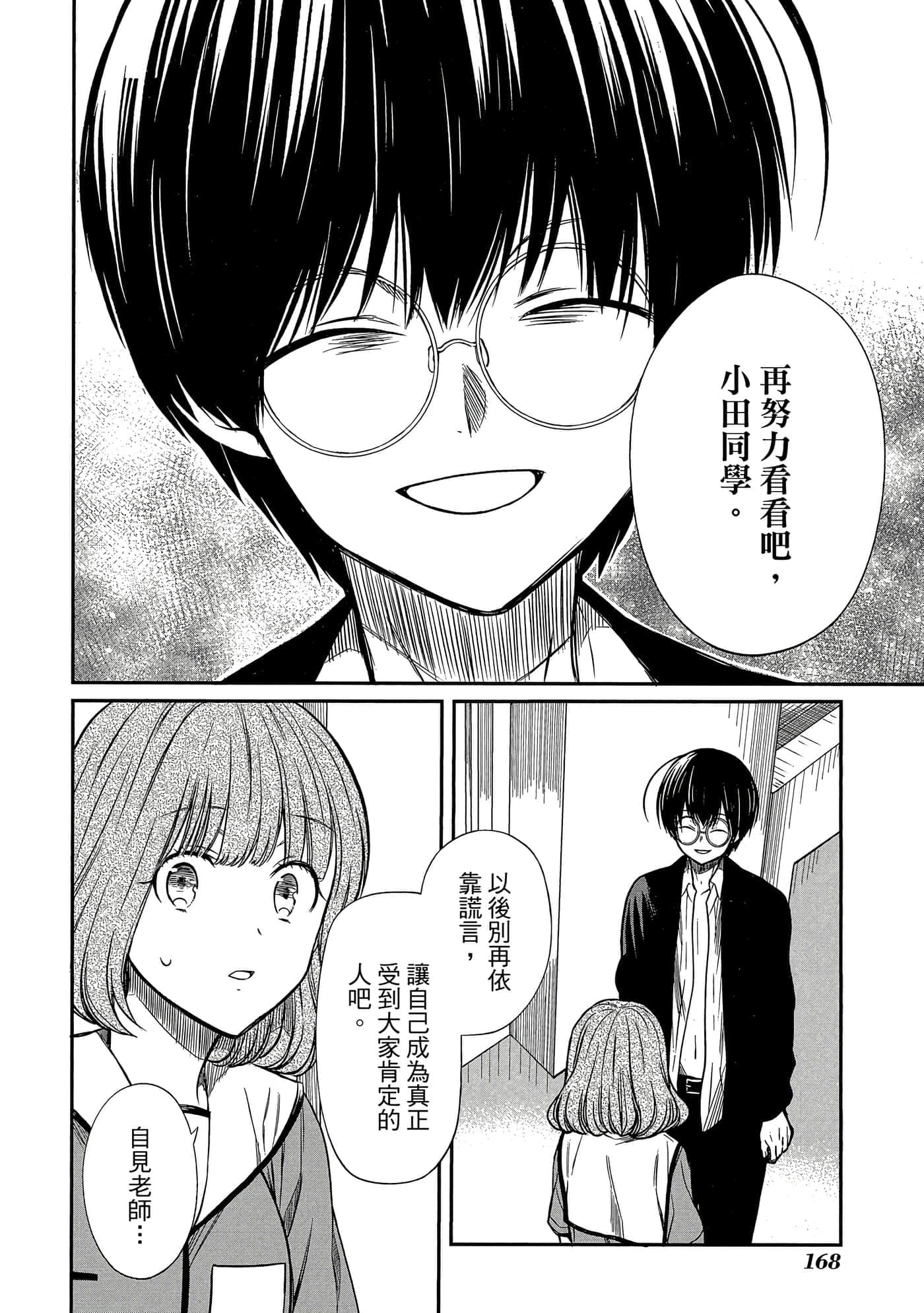 第 169 页