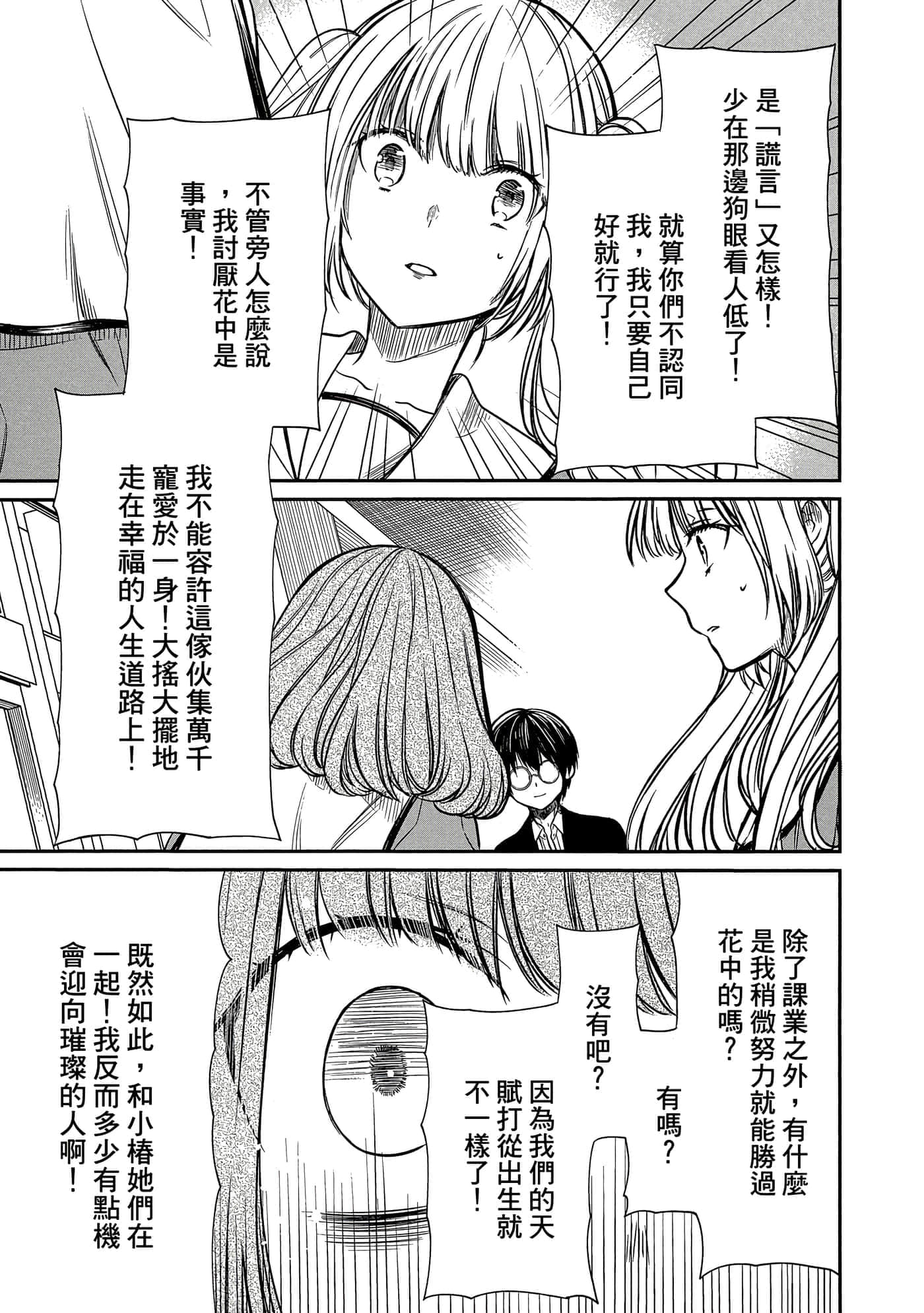 第 172 页