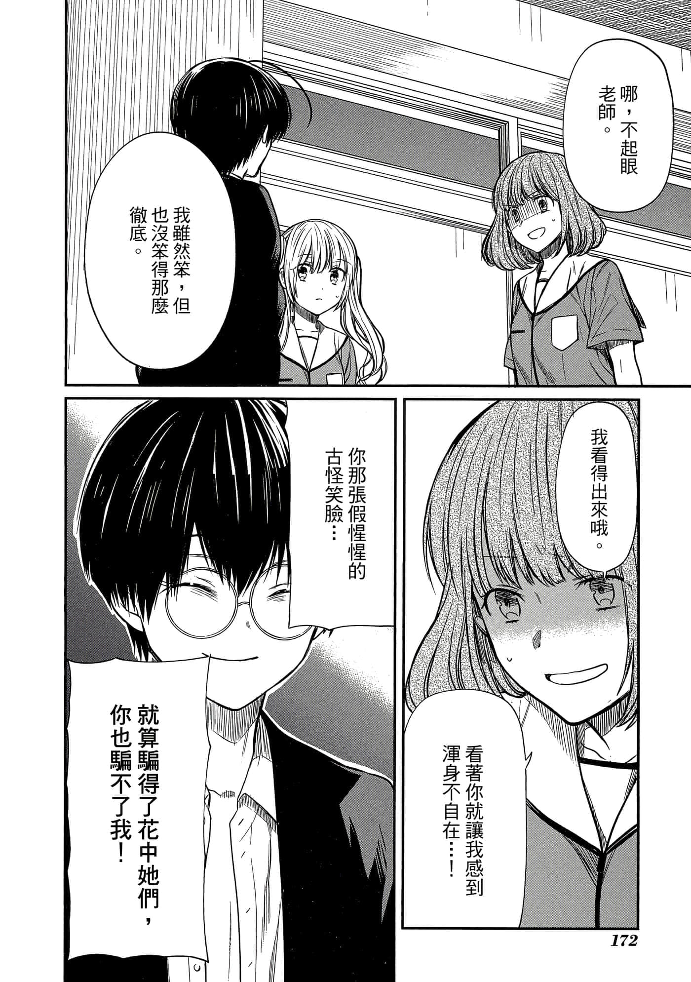 第 173 页