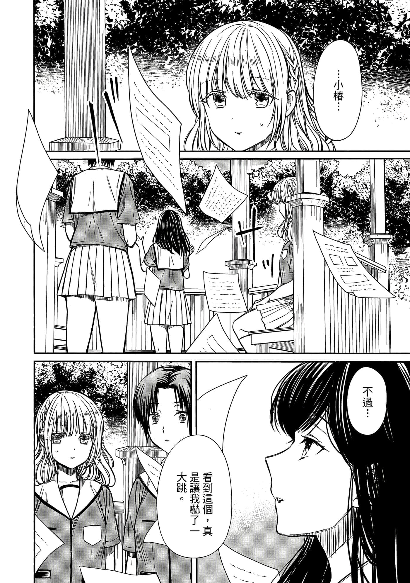第 181 页