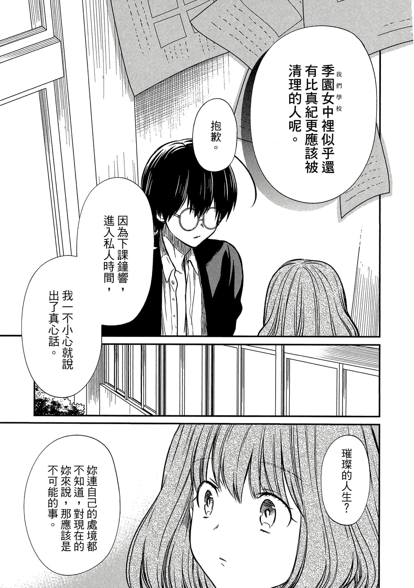 第 182 页