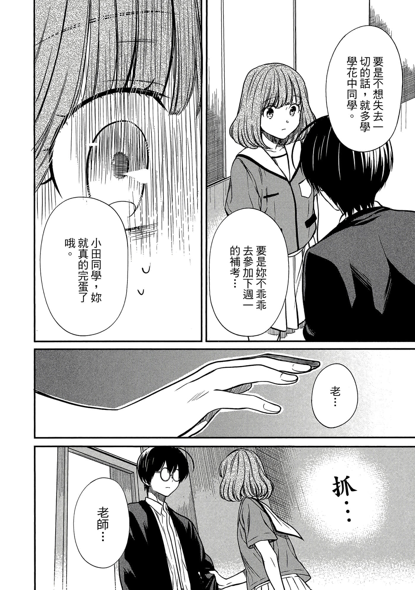 第 183 页
